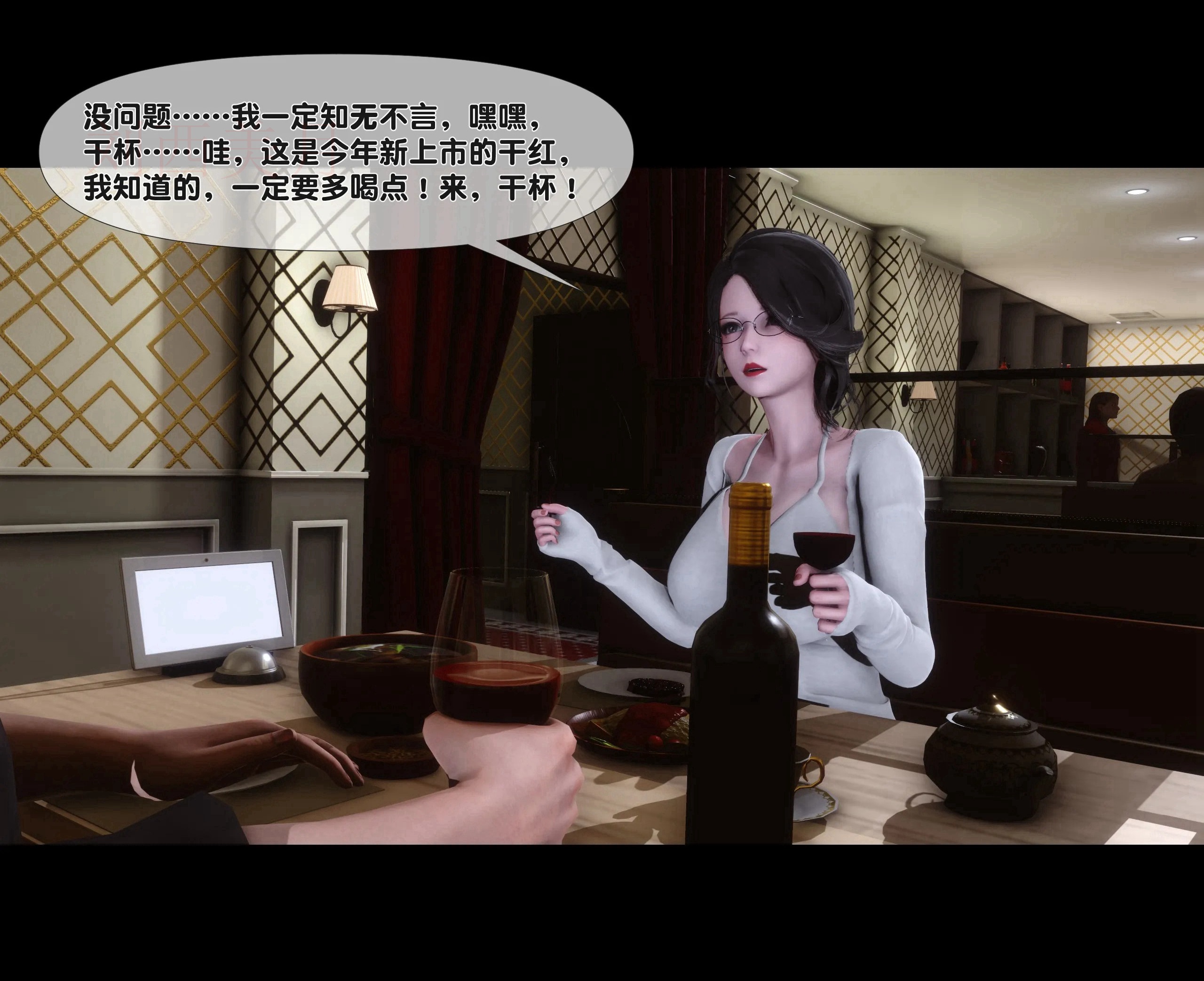 《【3D】天降淫妻 1-8》漫画 第1話