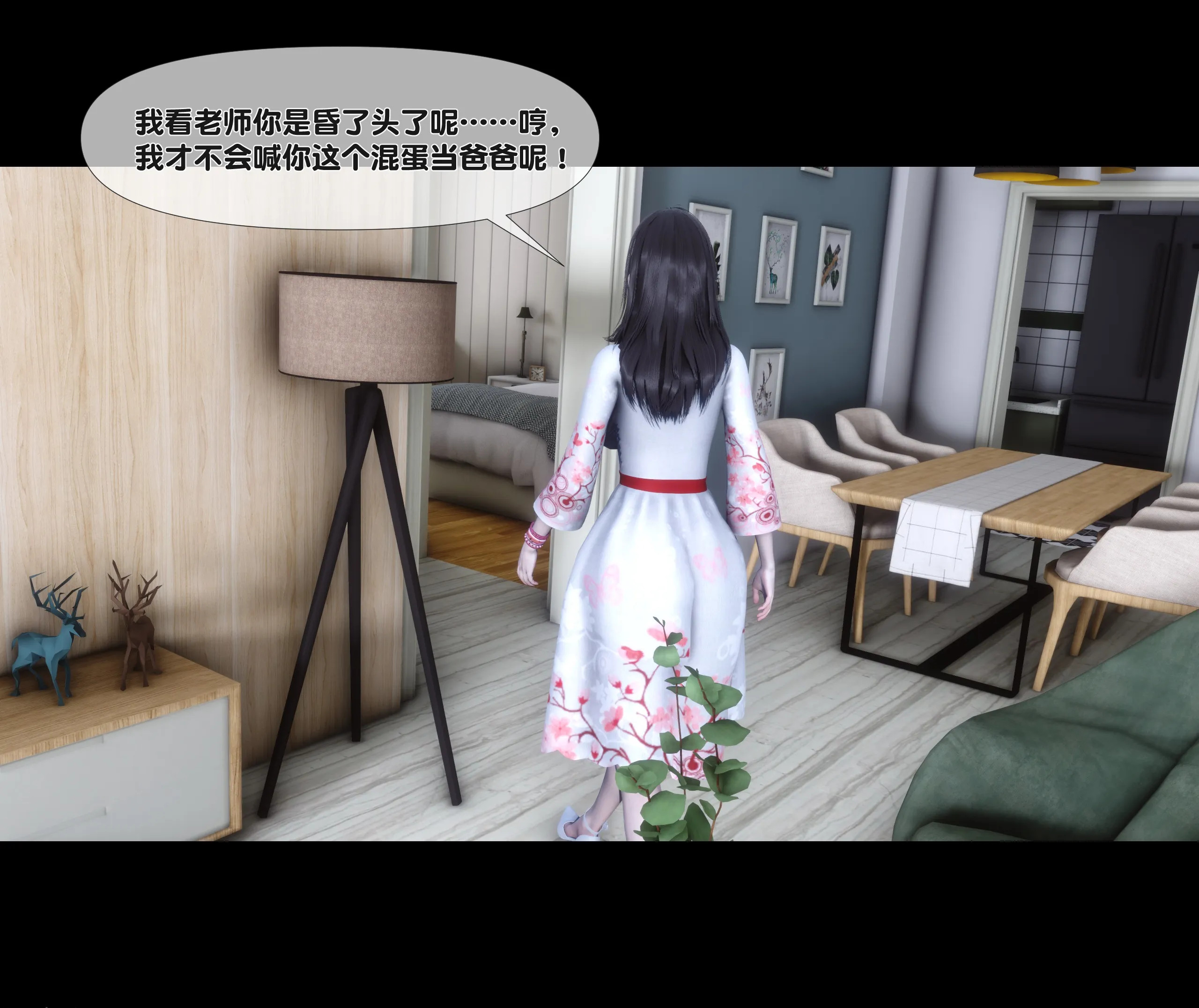 《【3D】天降淫妻 1-8》漫画 第2話