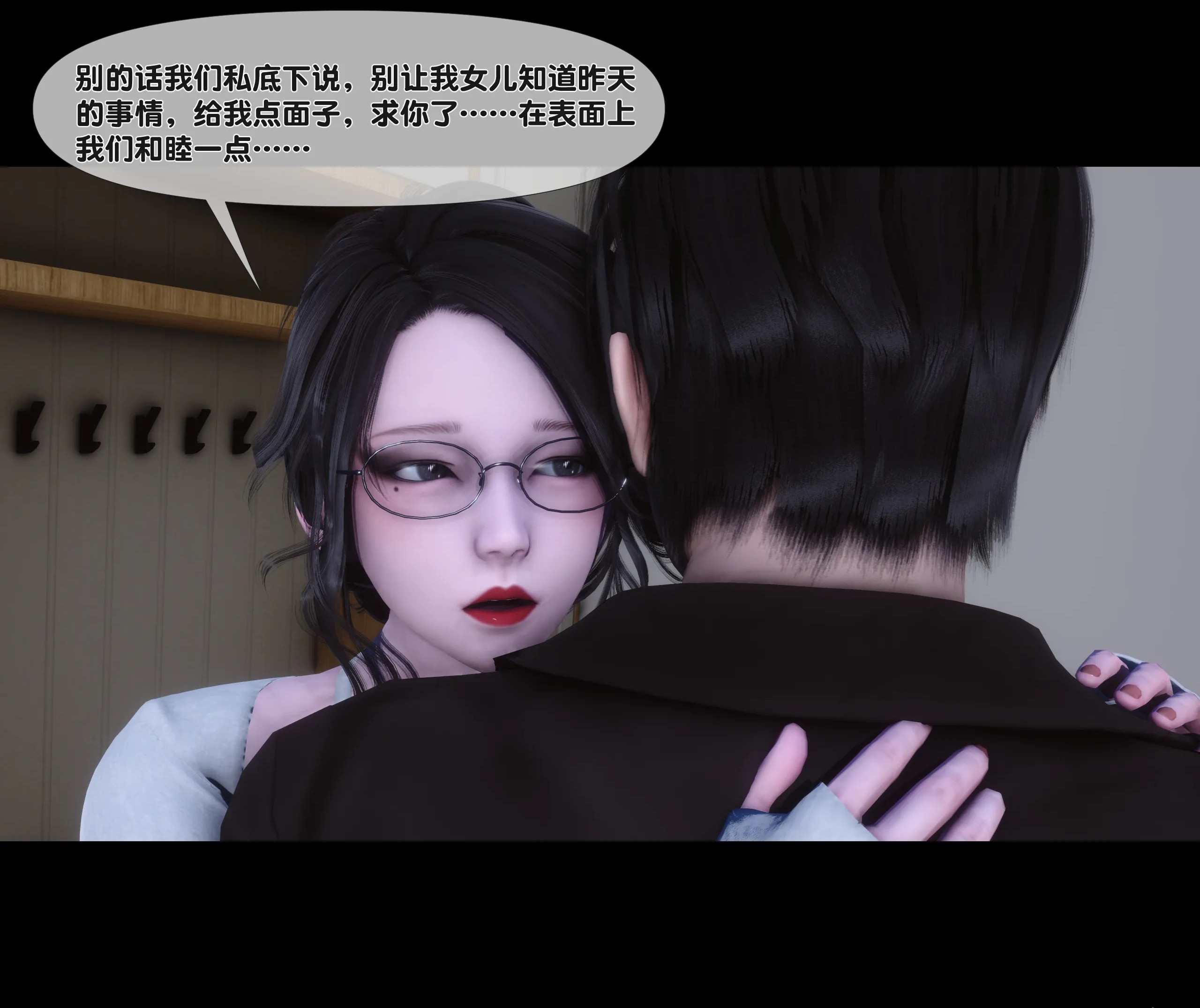 《【3D】天降淫妻 1-8》漫画 第2話