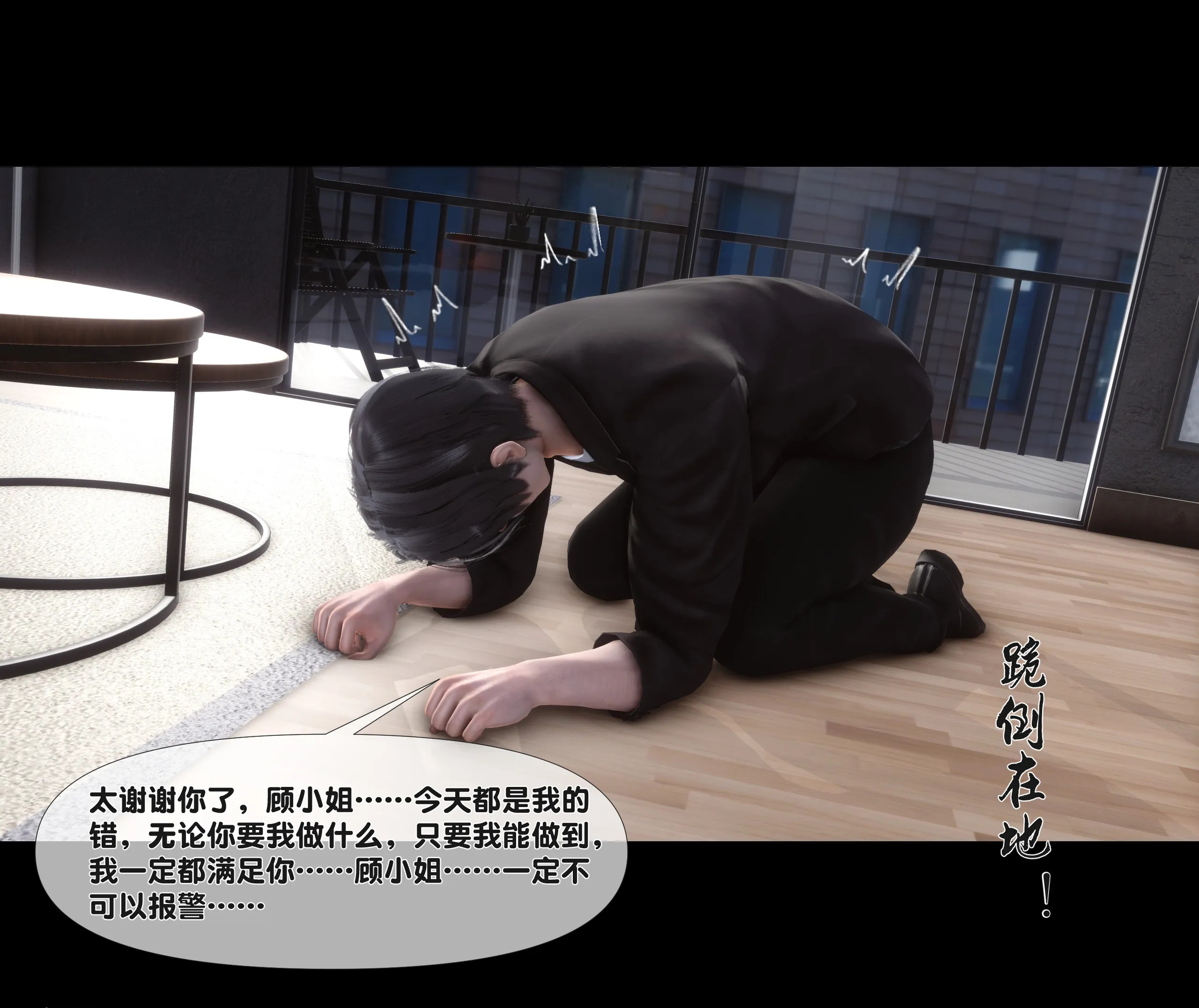 《【3D】天降淫妻 1-8》漫画 第2話