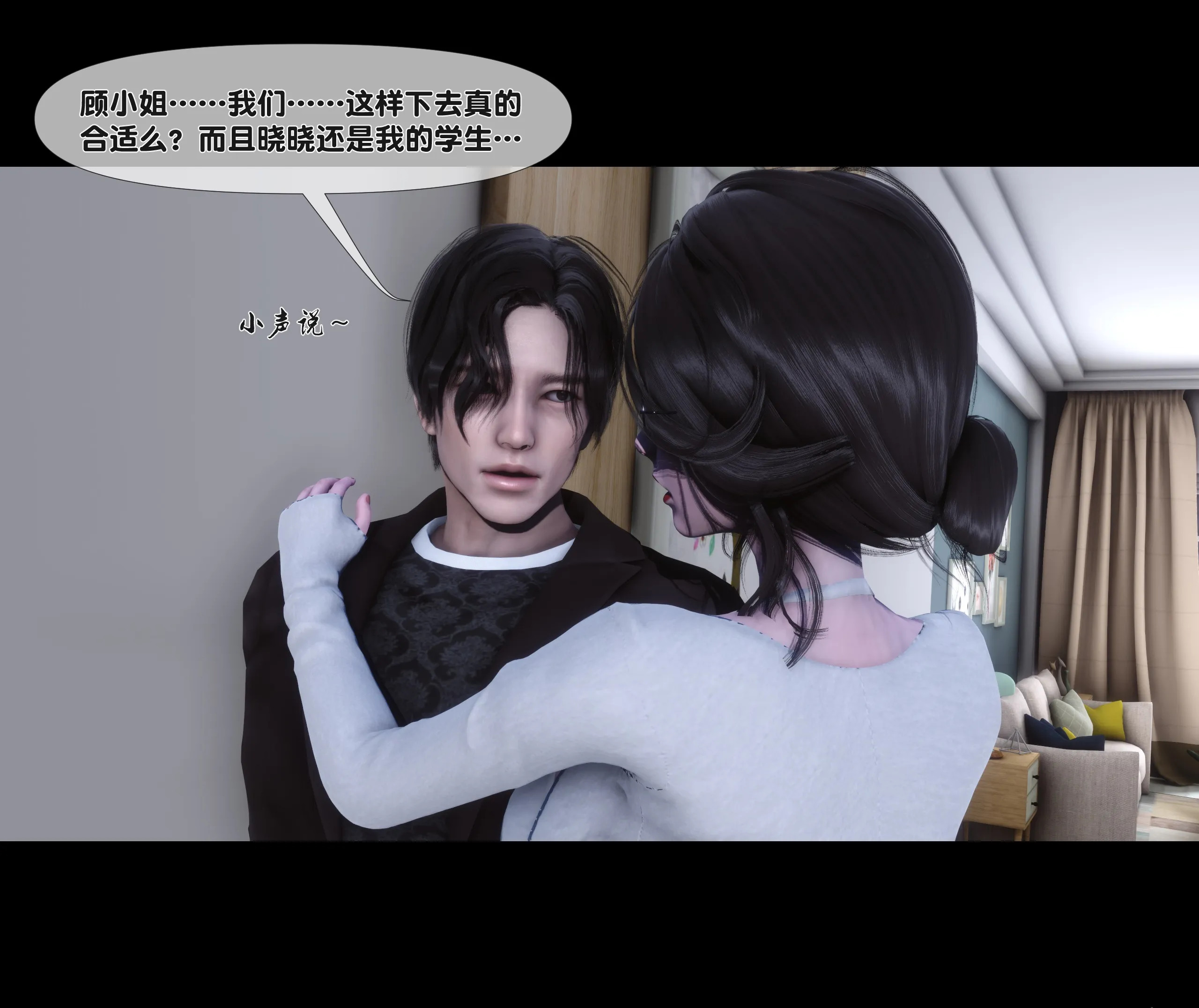 《【3D】天降淫妻 1-8》漫画 第2話