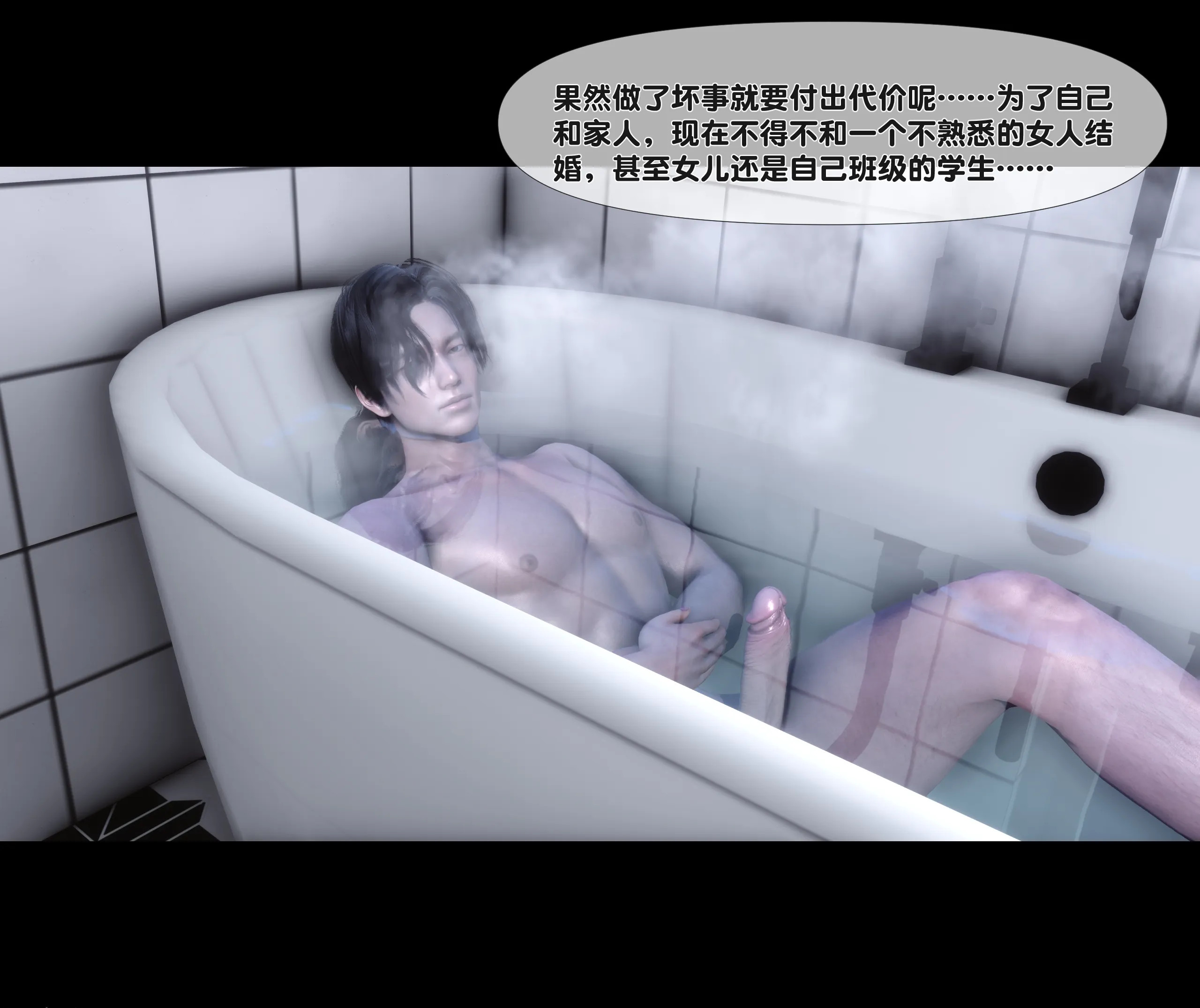 《【3D】天降淫妻 1-8》漫画 第2話