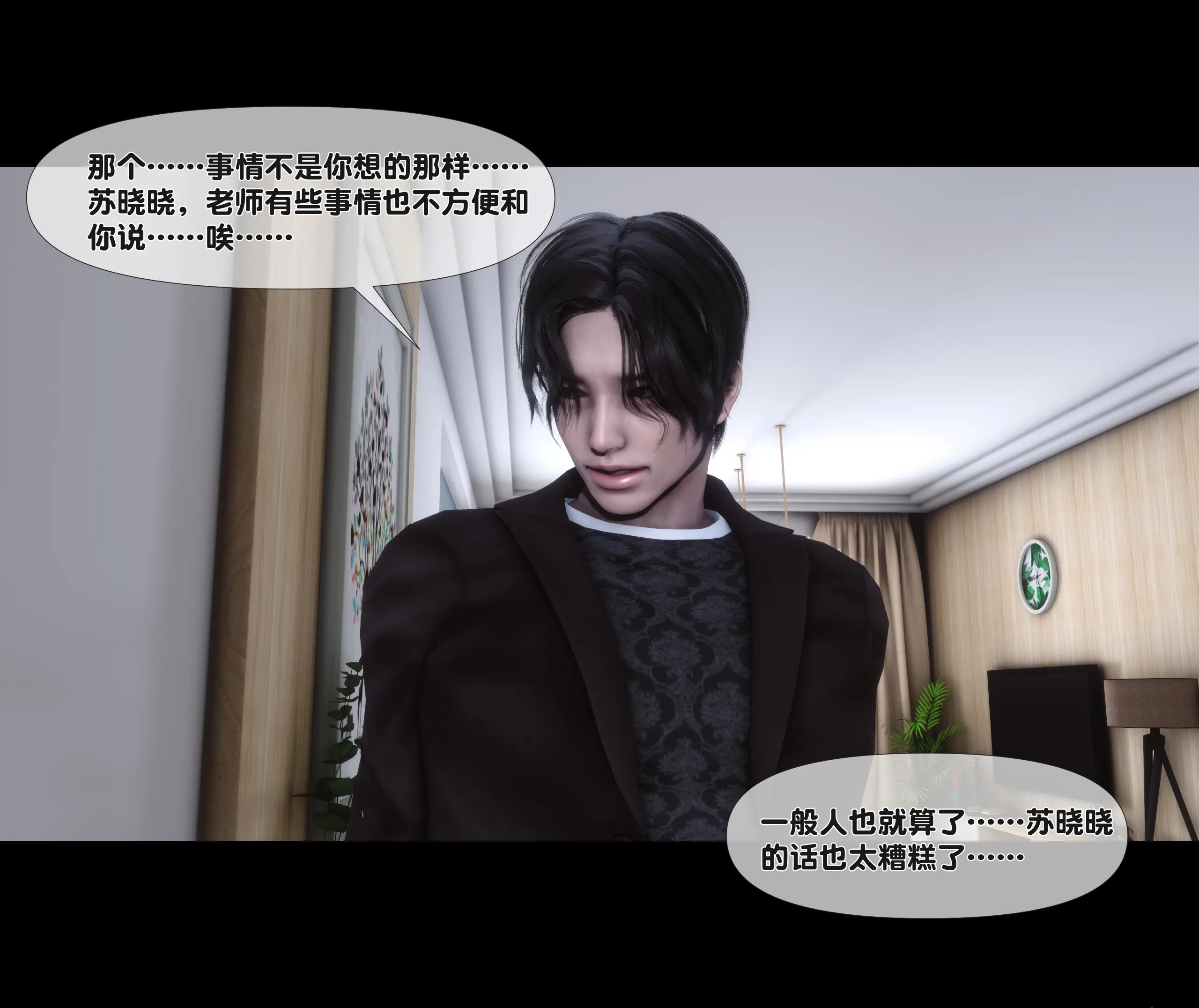 《【3D】天降淫妻 1-8》漫画 第2話