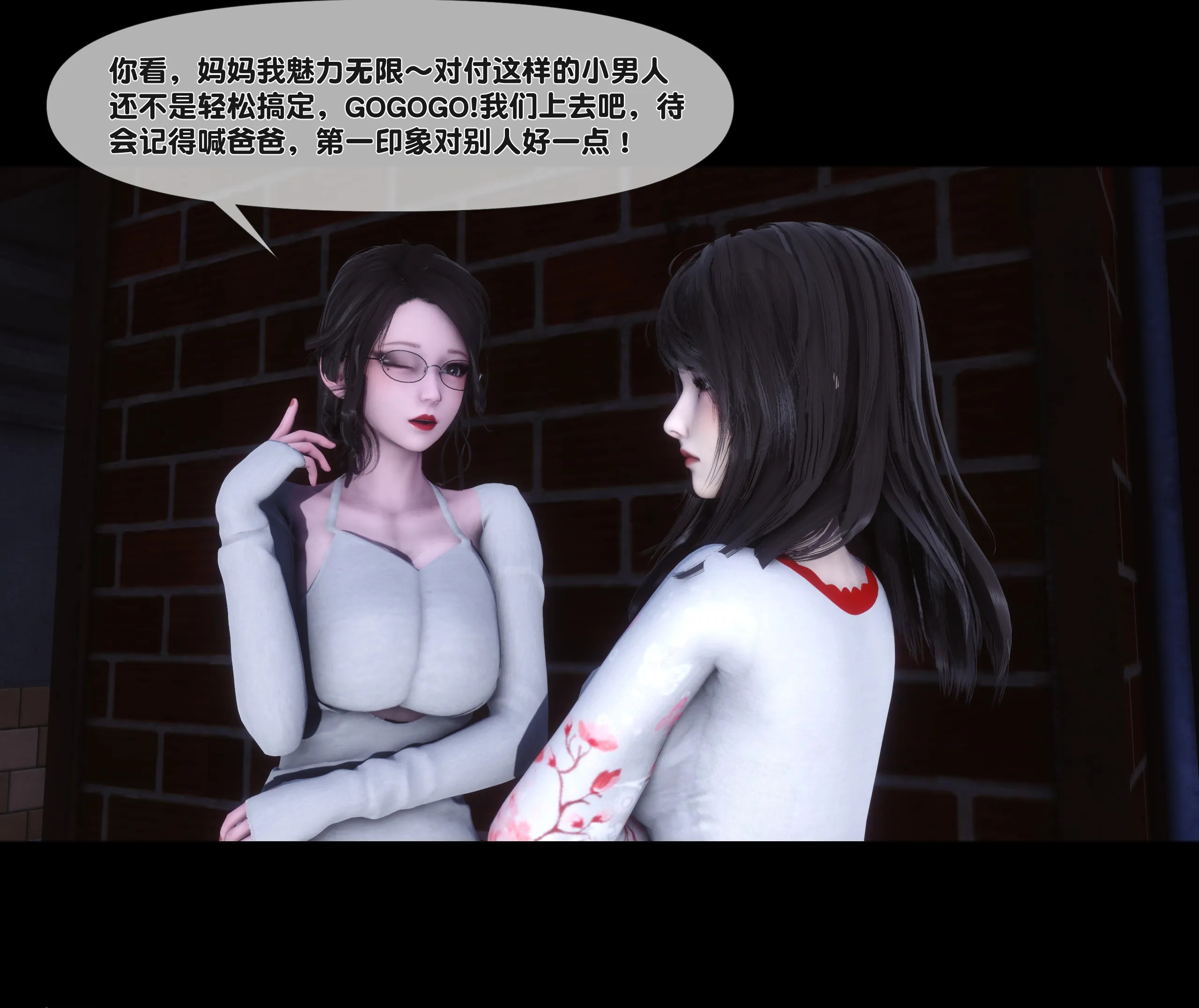 《【3D】天降淫妻 1-8》漫画 第2話