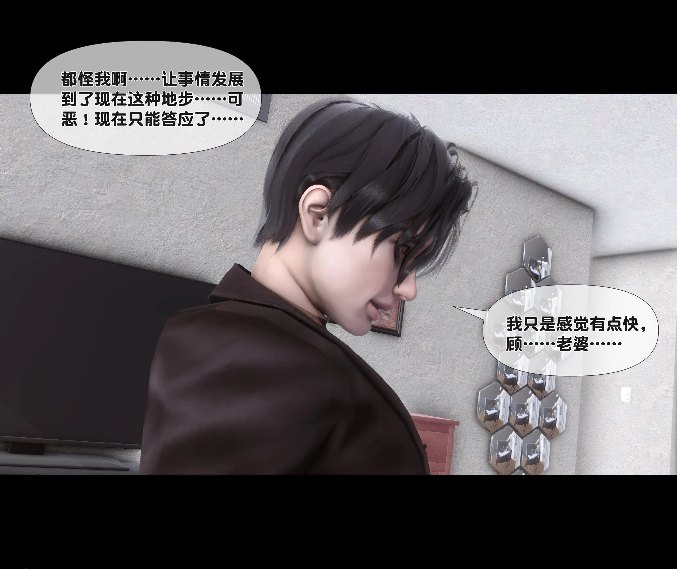 《【3D】天降淫妻 1-8》漫画 第2話