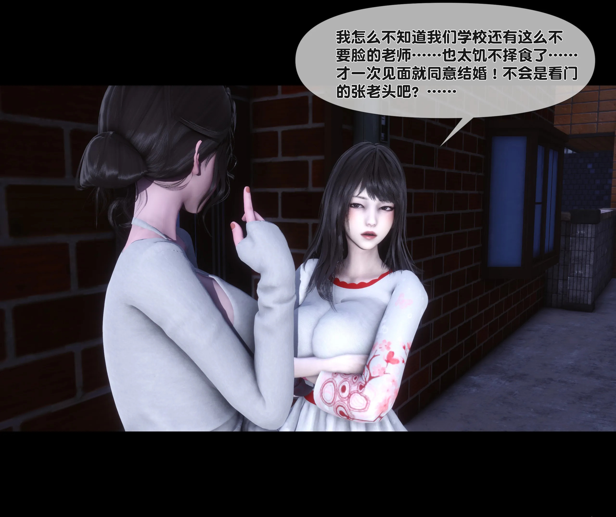 《【3D】天降淫妻 1-8》漫画 第2話