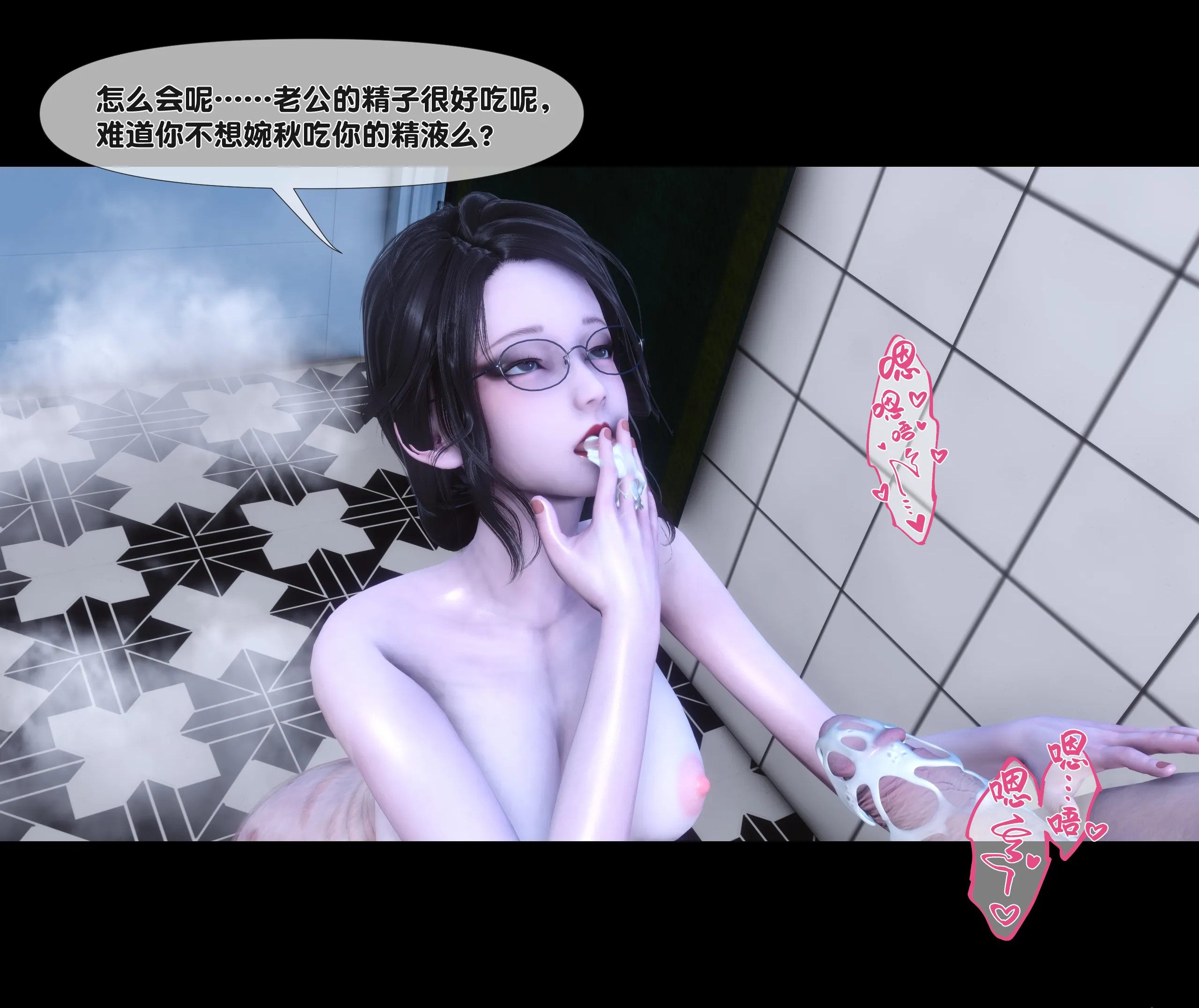 《【3D】天降淫妻 1-8》漫画 第2話