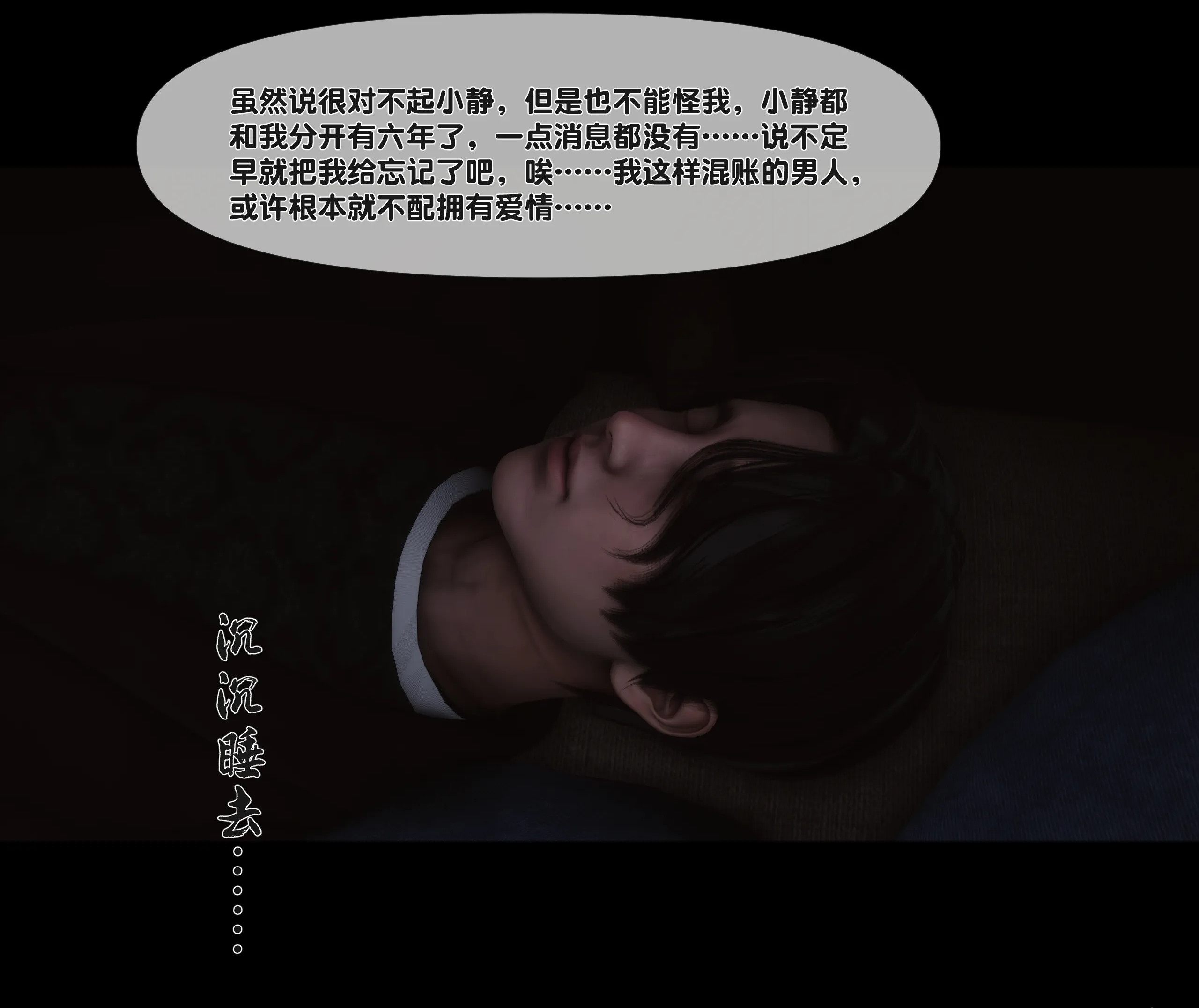 《【3D】天降淫妻 1-8》漫画 第2話