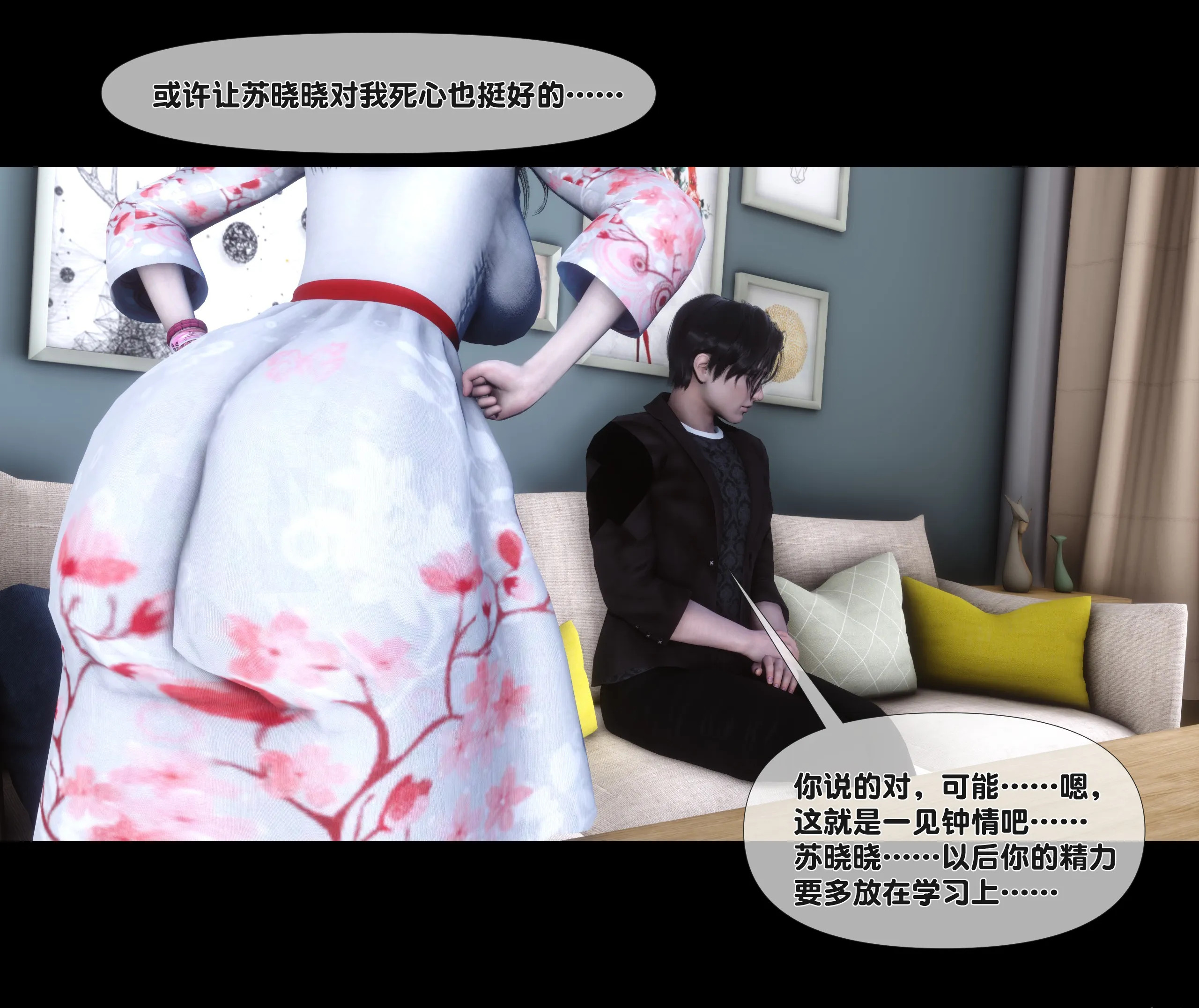 《【3D】天降淫妻 1-8》漫画 第2話