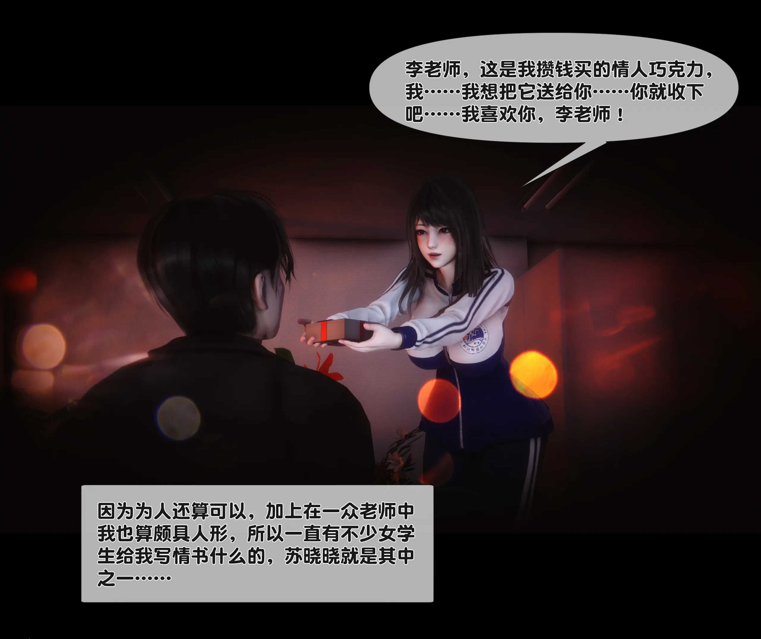 《【3D】天降淫妻 1-8》漫画 第2話