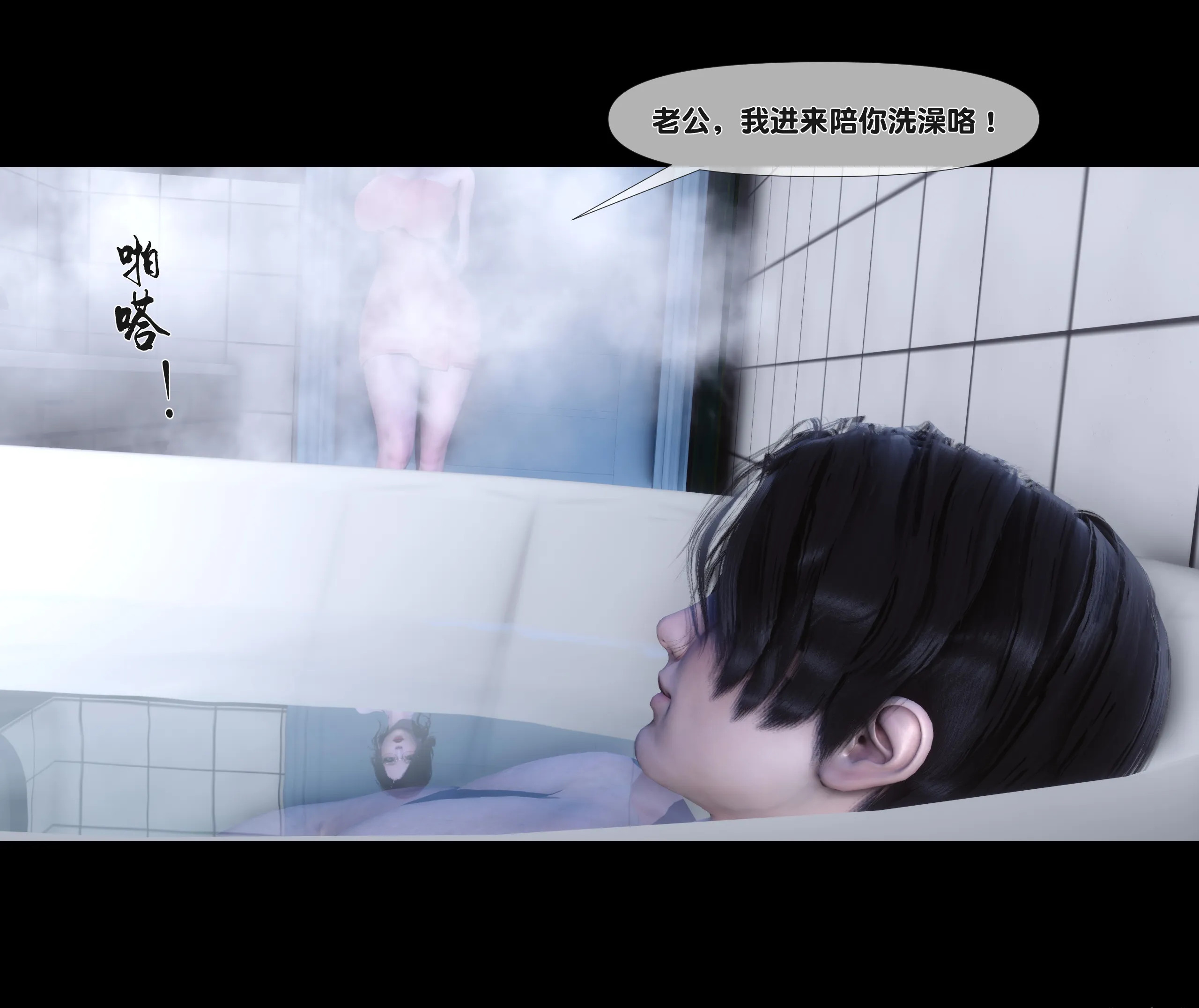 《【3D】天降淫妻 1-8》漫画 第2話