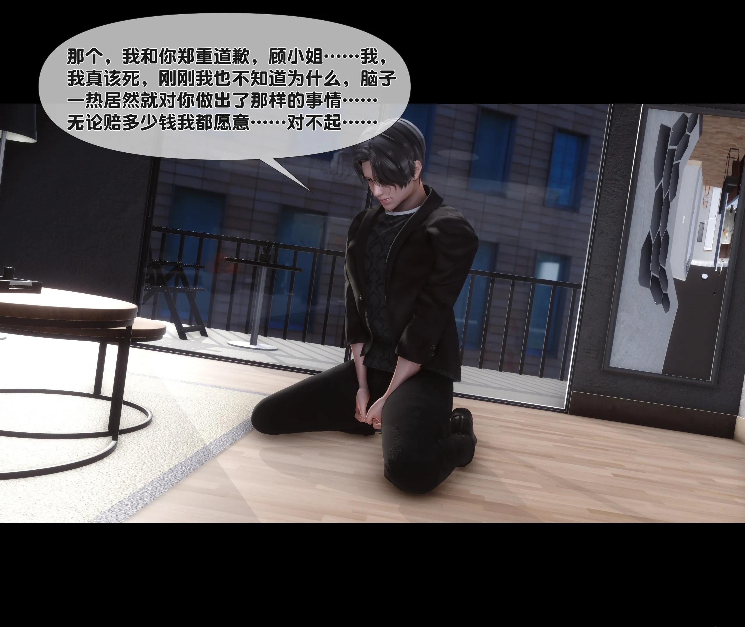 《【3D】天降淫妻 1-8》漫画 第2話