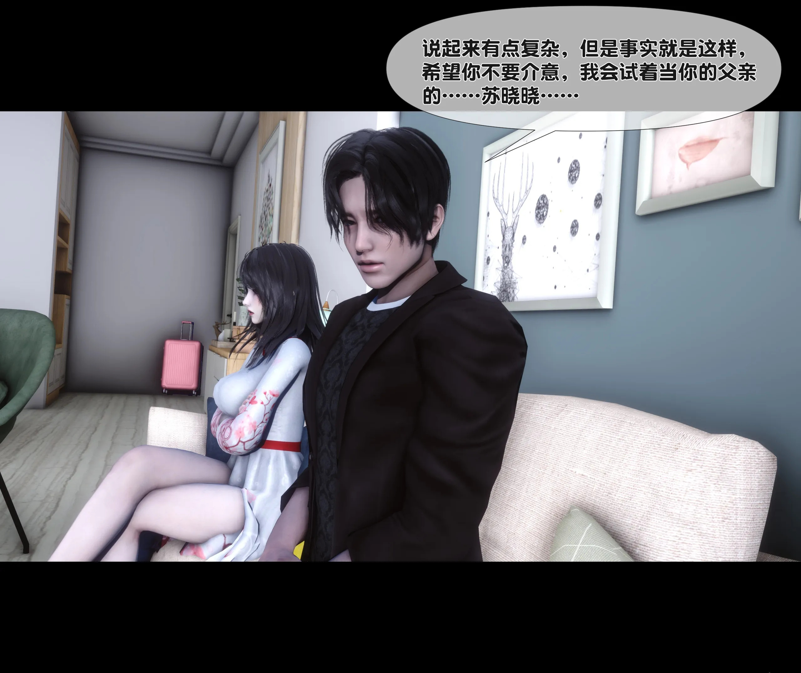 《【3D】天降淫妻 1-8》漫画 第2話