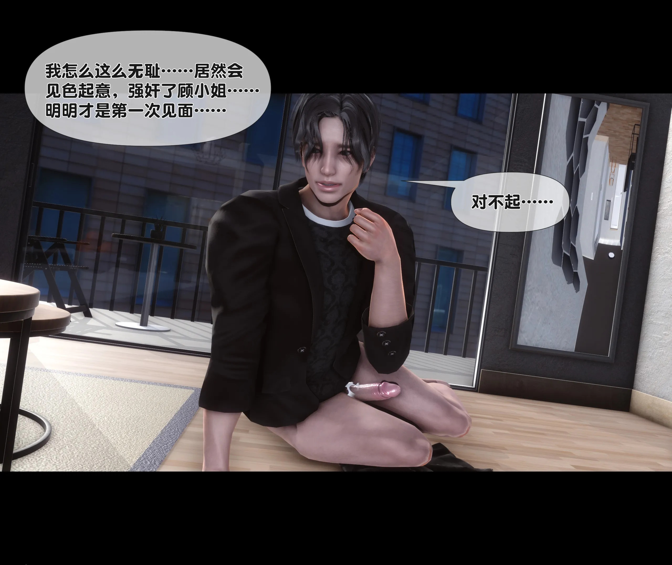 《【3D】天降淫妻 1-8》漫画 第2話