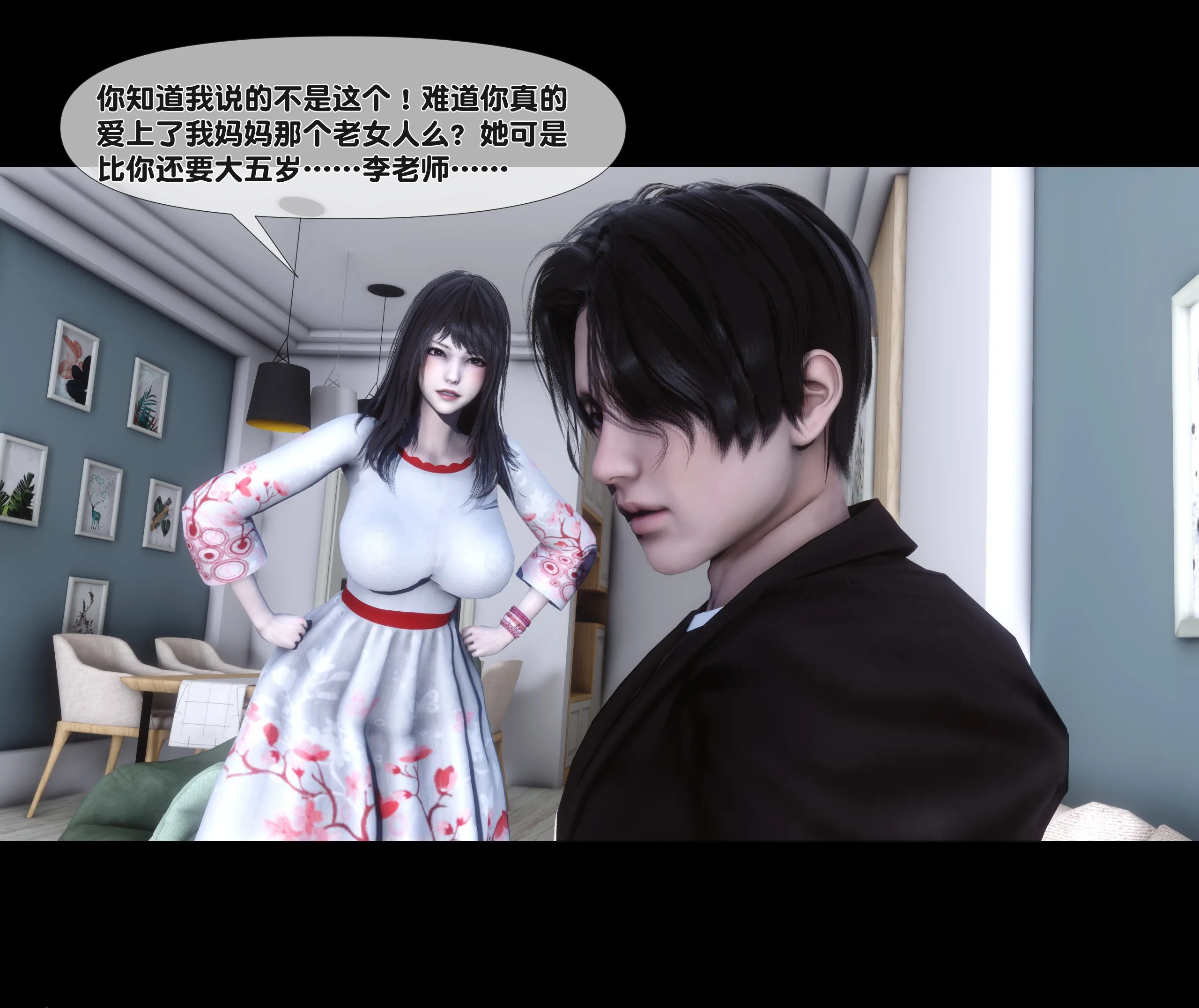 《【3D】天降淫妻 1-8》漫画 第2話