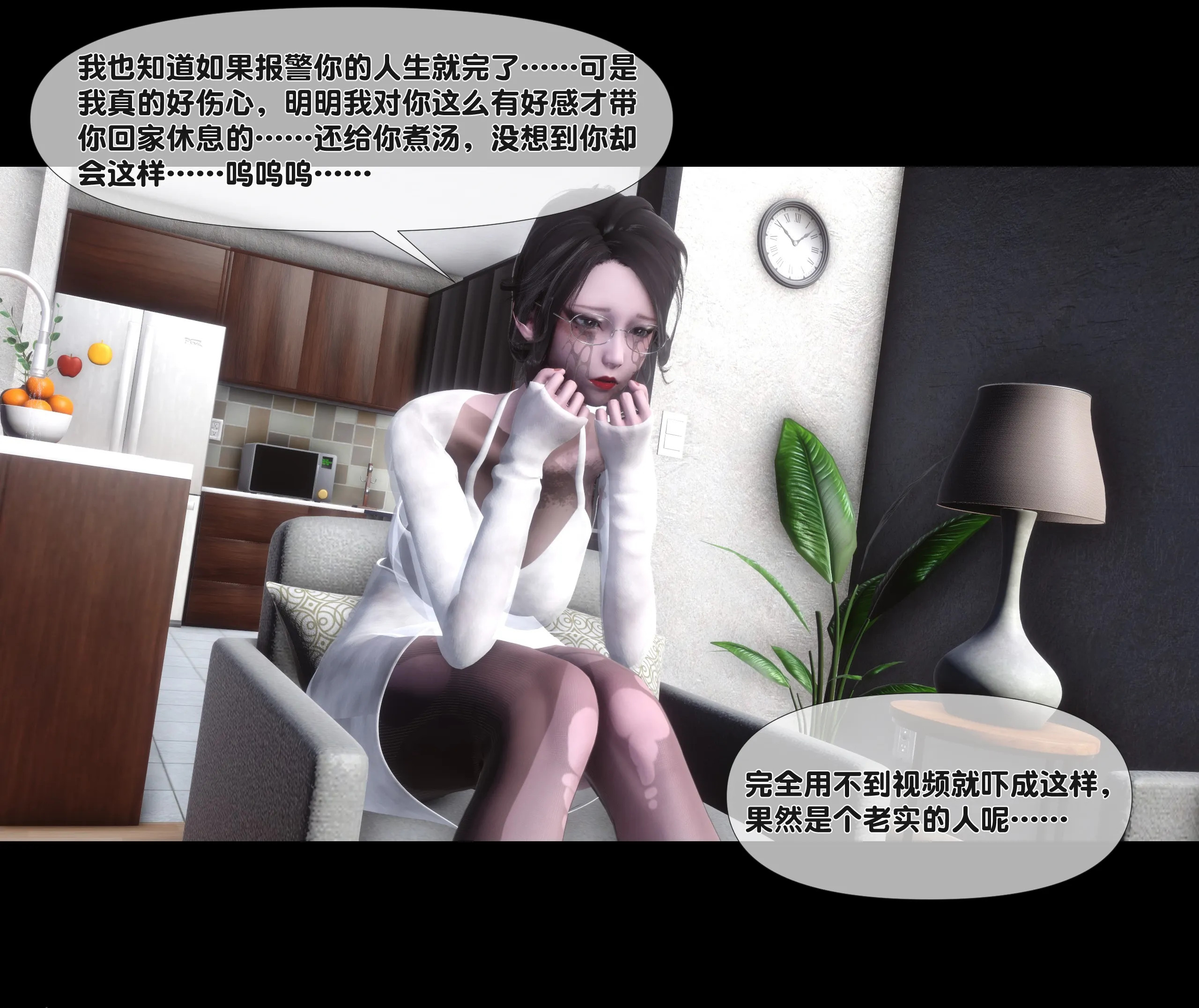 《【3D】天降淫妻 1-8》漫画 第2話