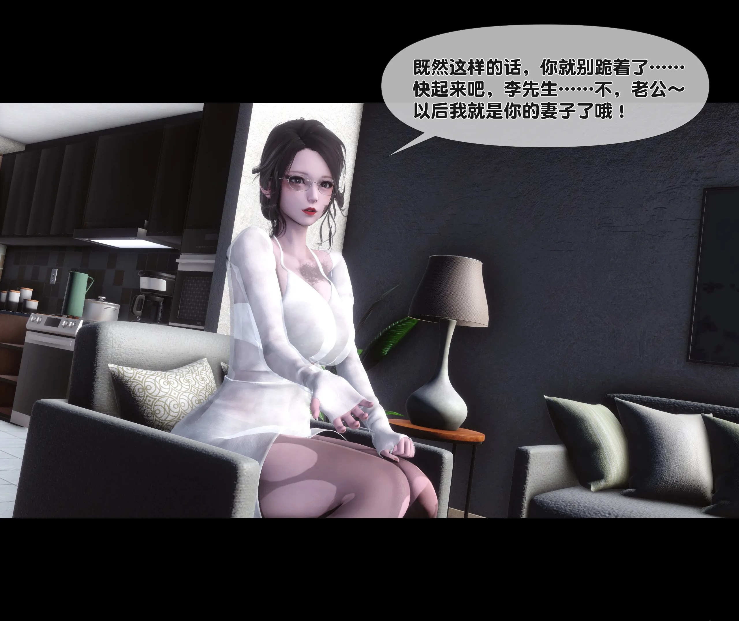 《【3D】天降淫妻 1-8》漫画 第2話