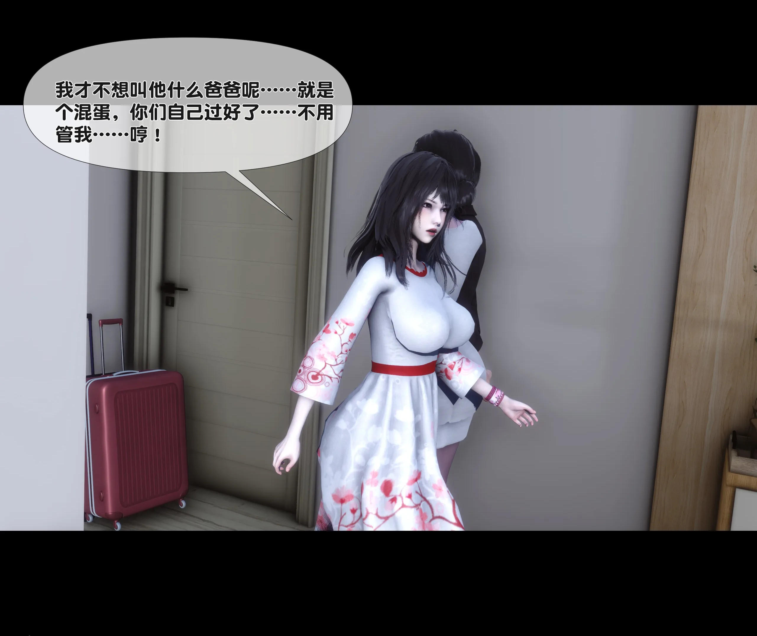 《【3D】天降淫妻 1-8》漫画 第2話