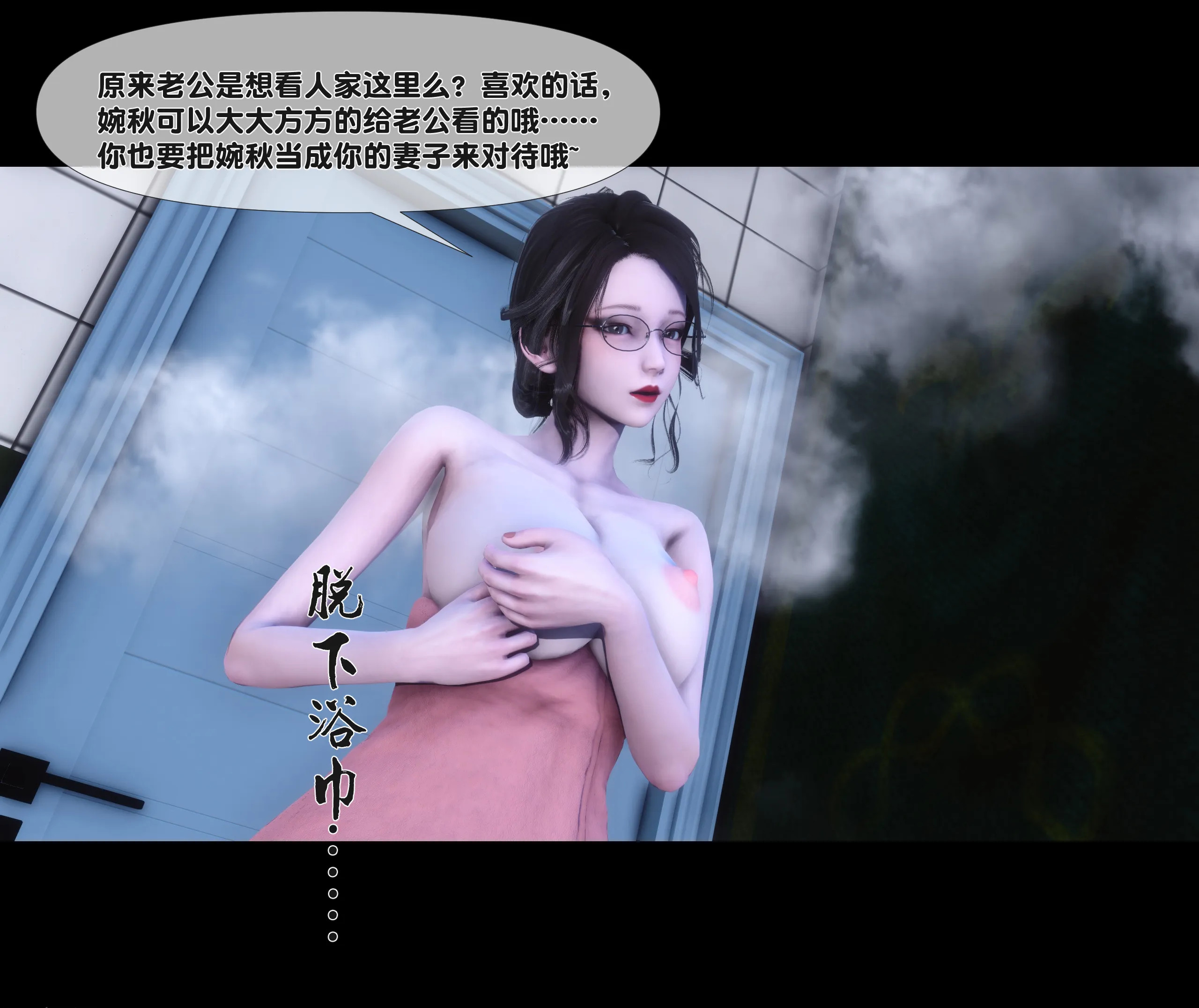 《【3D】天降淫妻 1-8》漫画 第2話