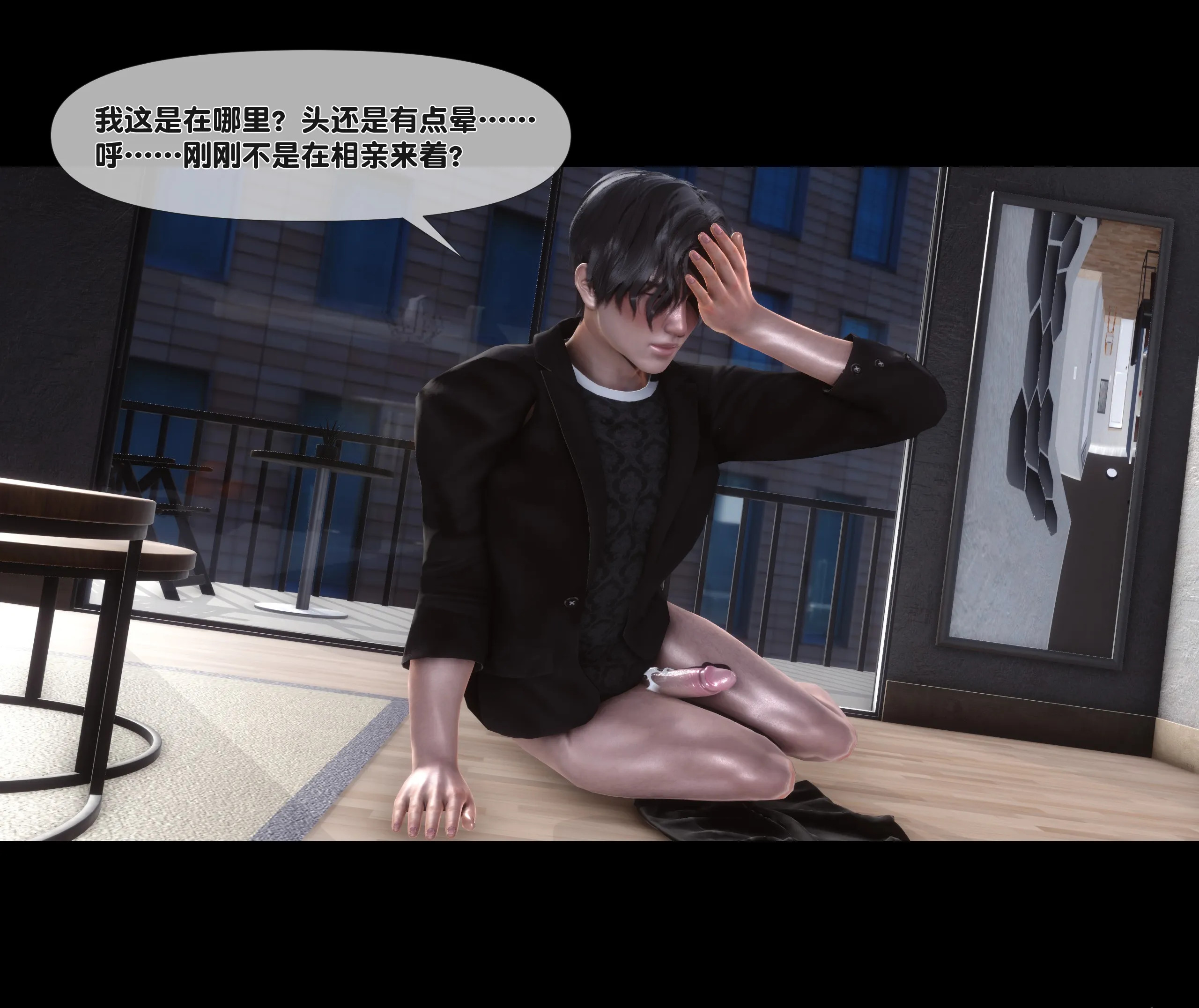 《【3D】天降淫妻 1-8》漫画 第2話