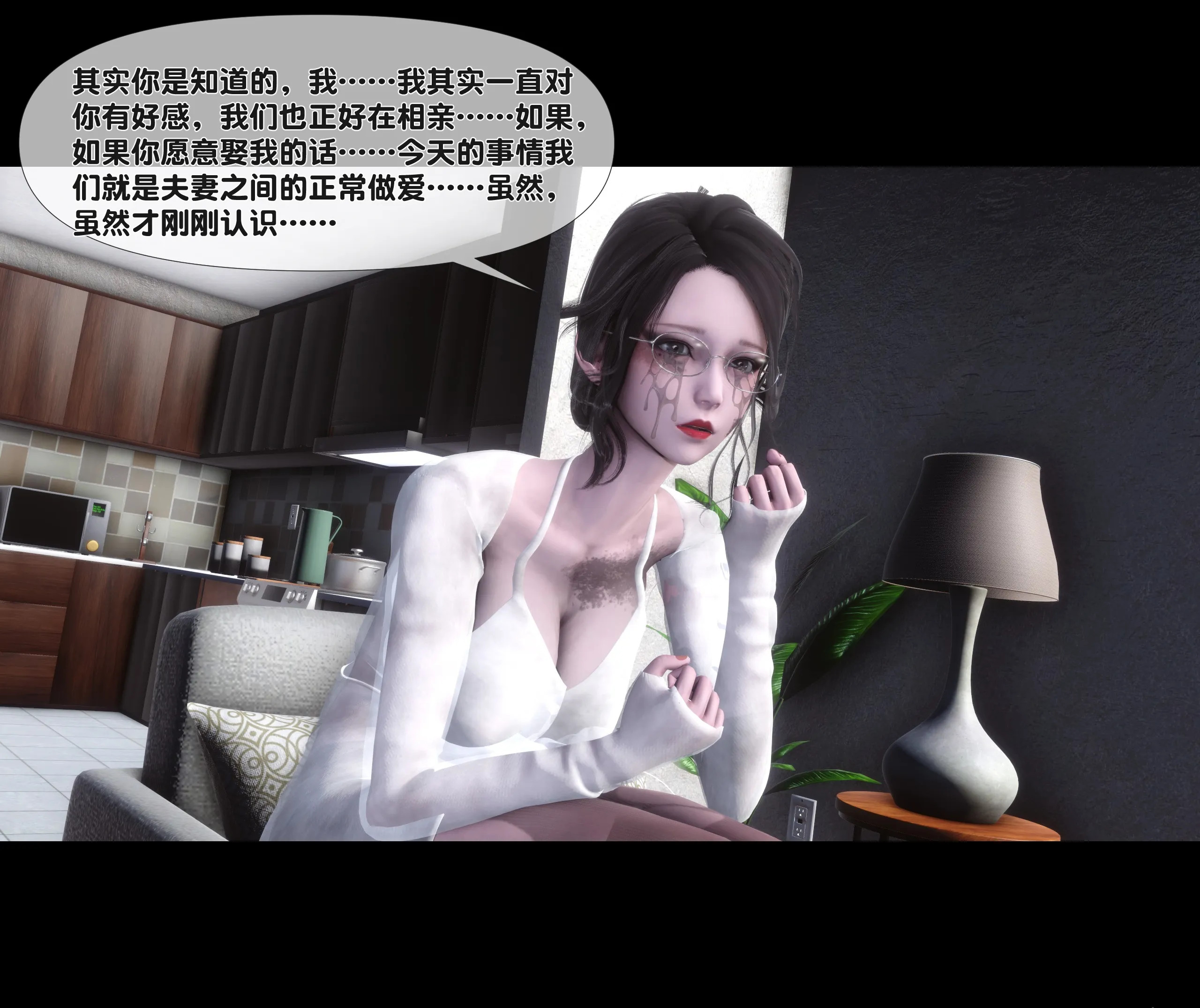 《【3D】天降淫妻 1-8》漫画 第2話