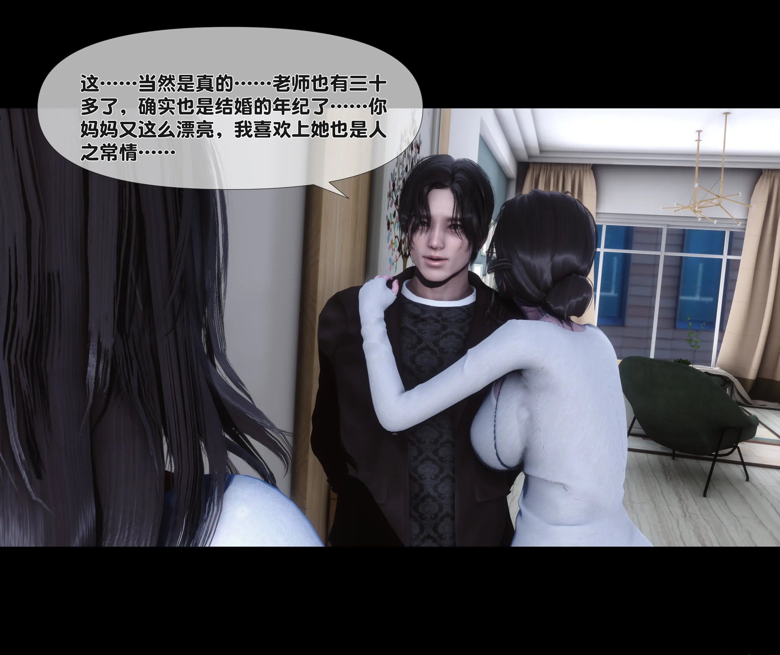 《【3D】天降淫妻 1-8》漫画 第2話