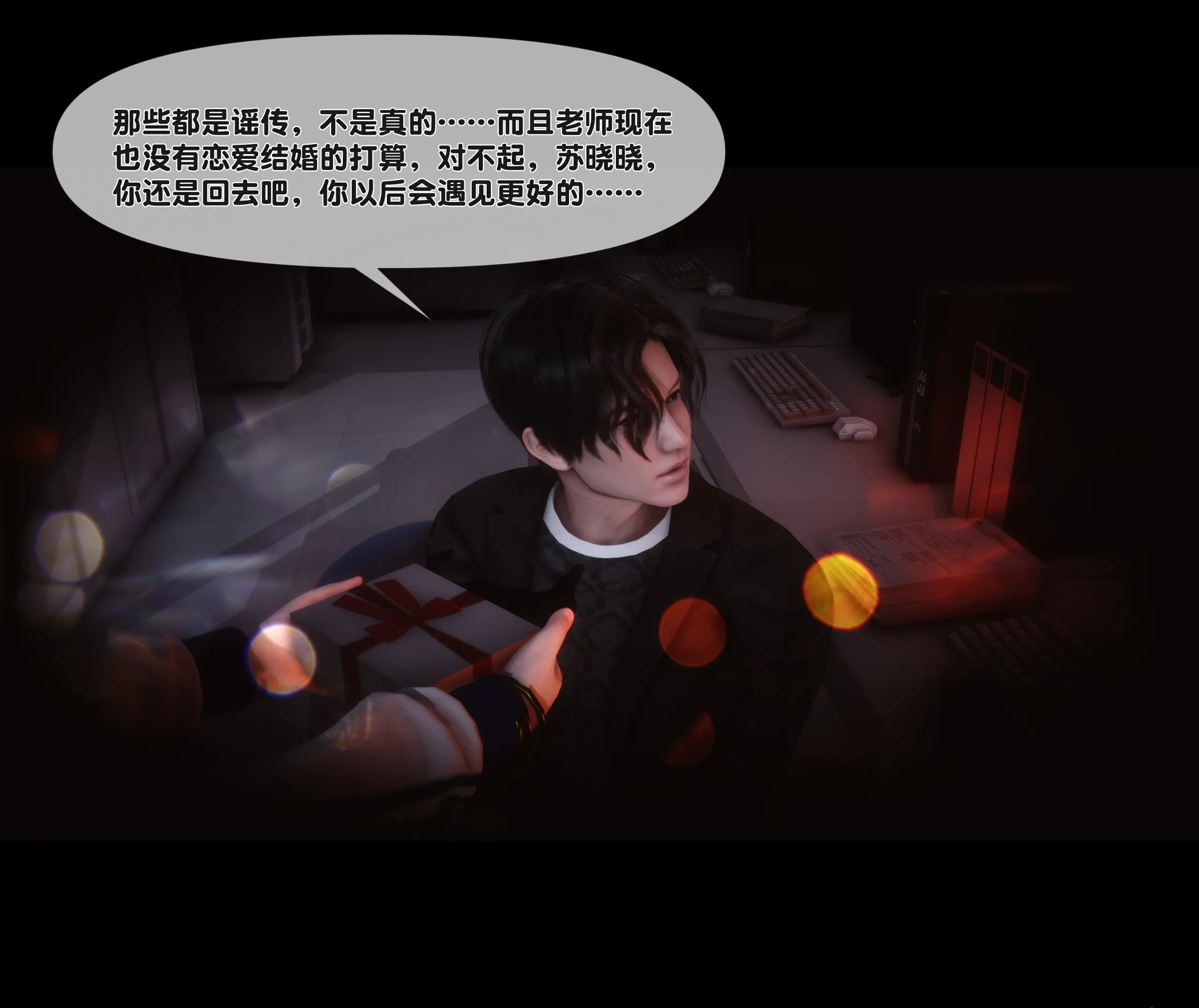 《【3D】天降淫妻 1-8》漫画 第2話