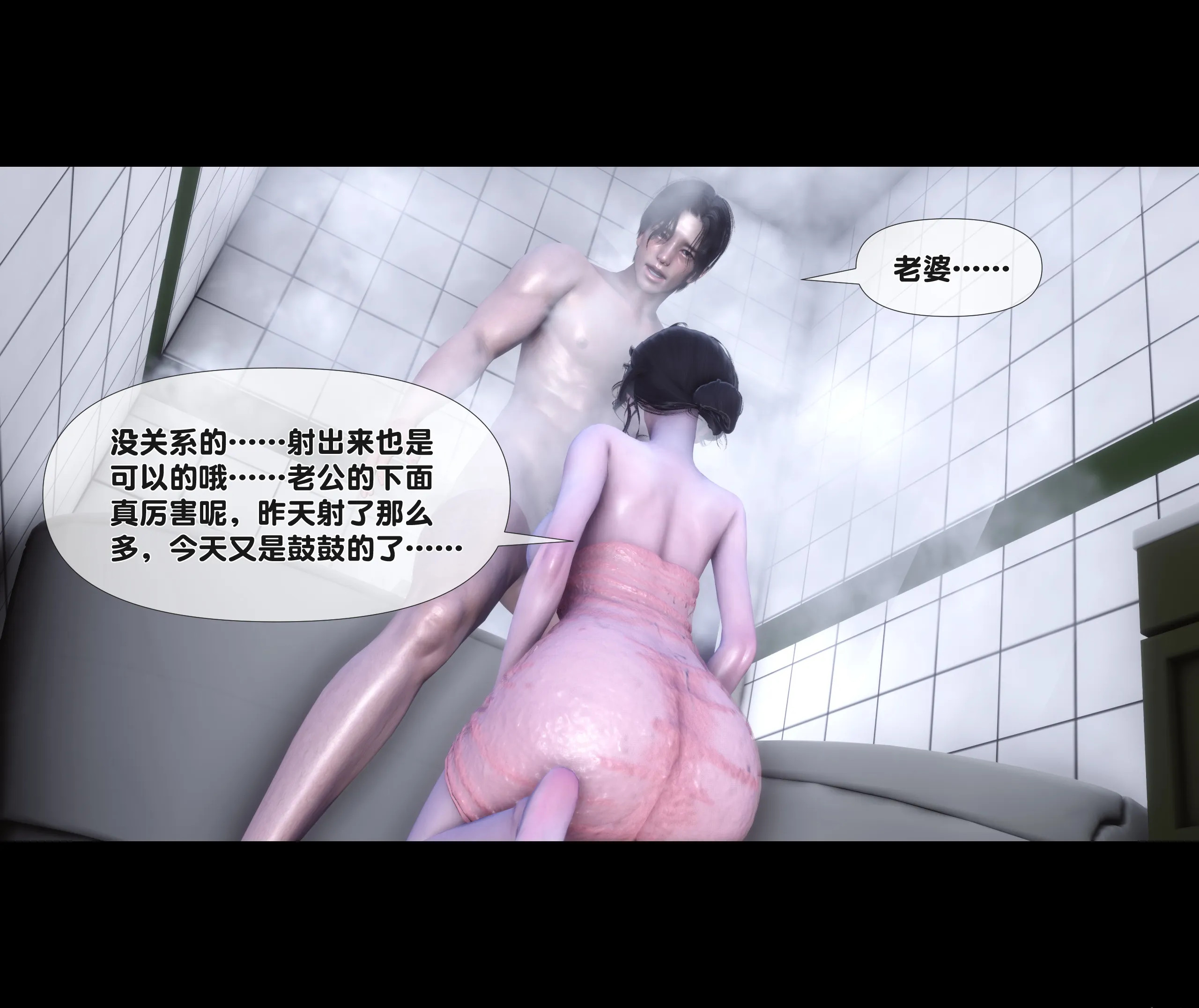 《【3D】天降淫妻 1-8》漫画 第2話