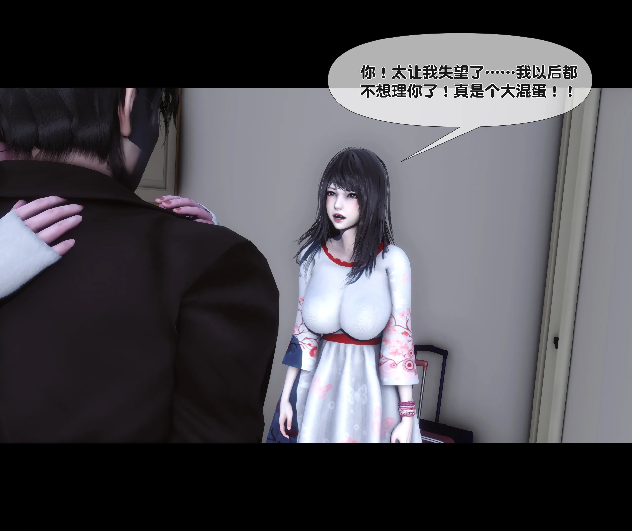 《【3D】天降淫妻 1-8》漫画 第2話