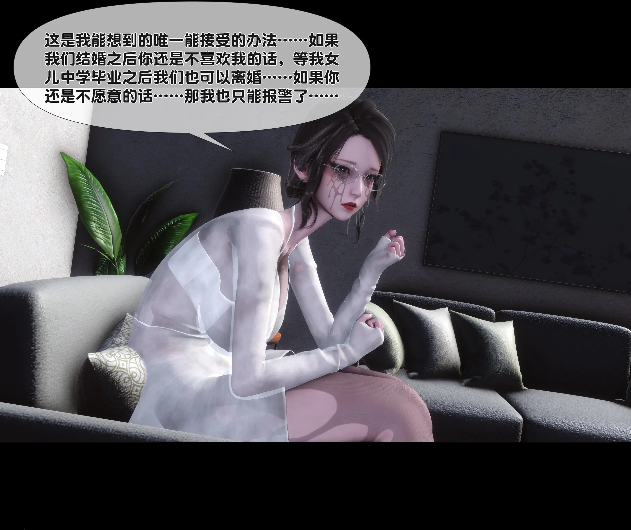 《【3D】天降淫妻 1-8》漫画 第2話