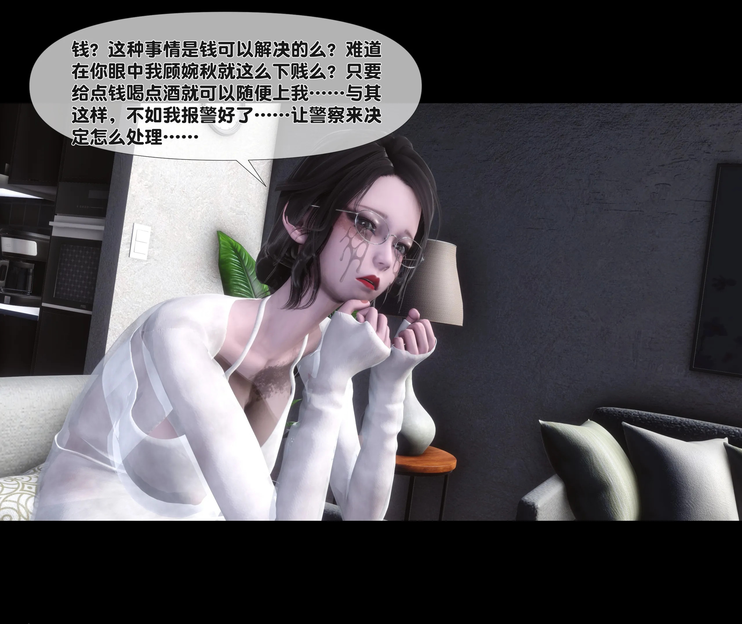 《【3D】天降淫妻 1-8》漫画 第2話