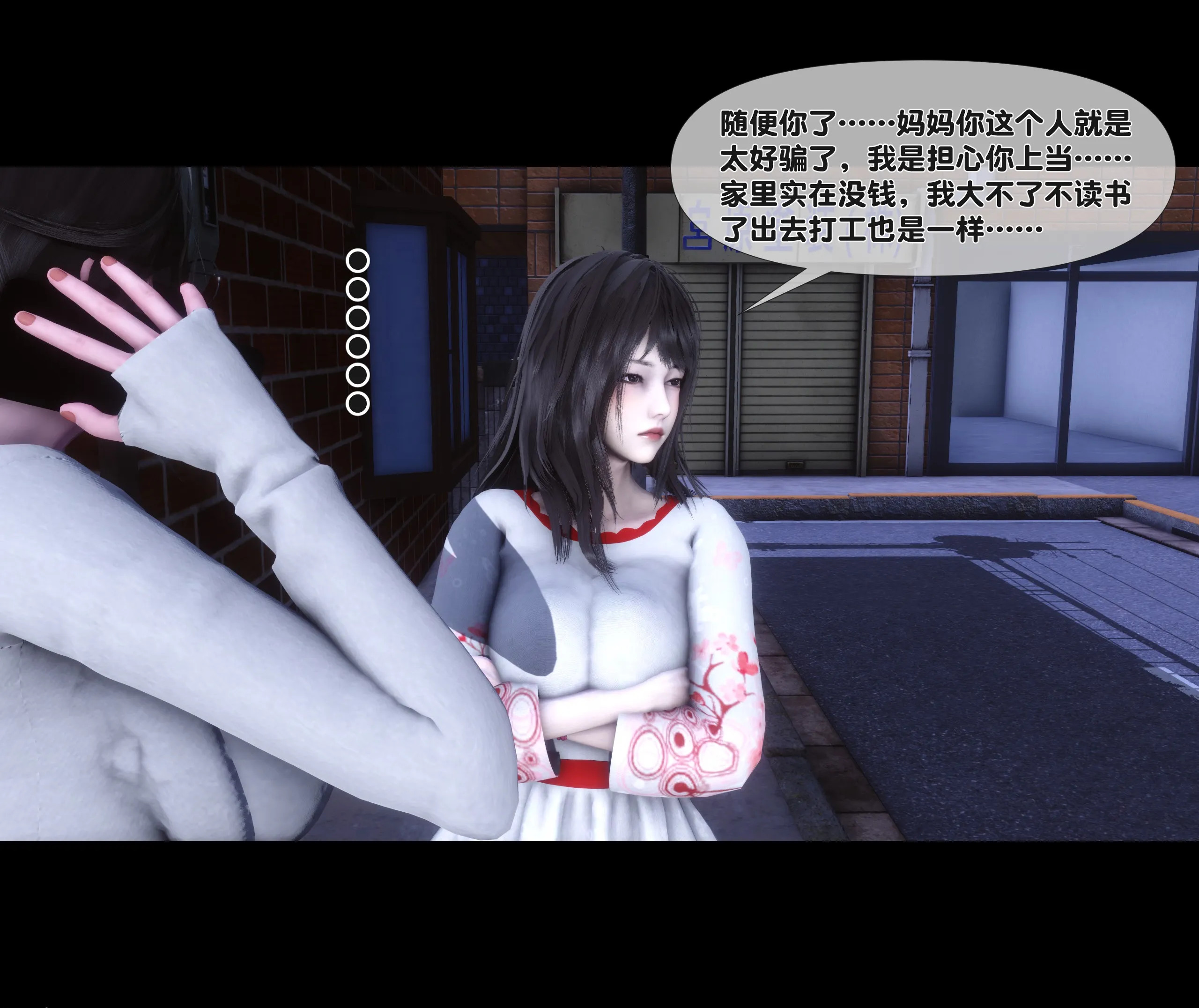 《【3D】天降淫妻 1-8》漫画 第2話