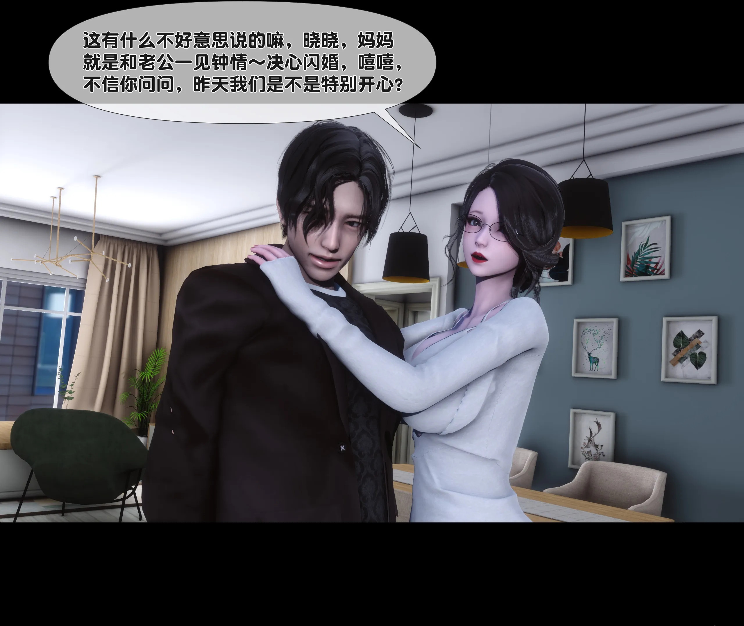 《【3D】天降淫妻 1-8》漫画 第2話