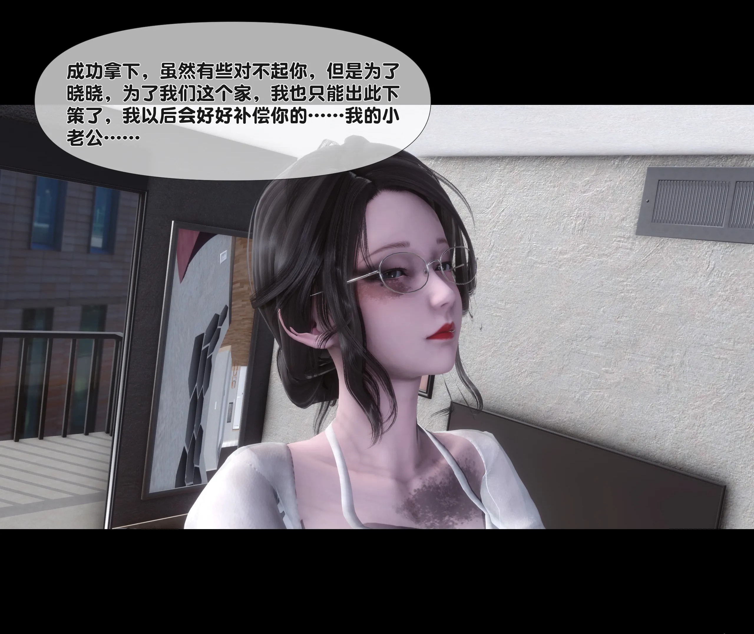 《【3D】天降淫妻 1-8》漫画 第2話