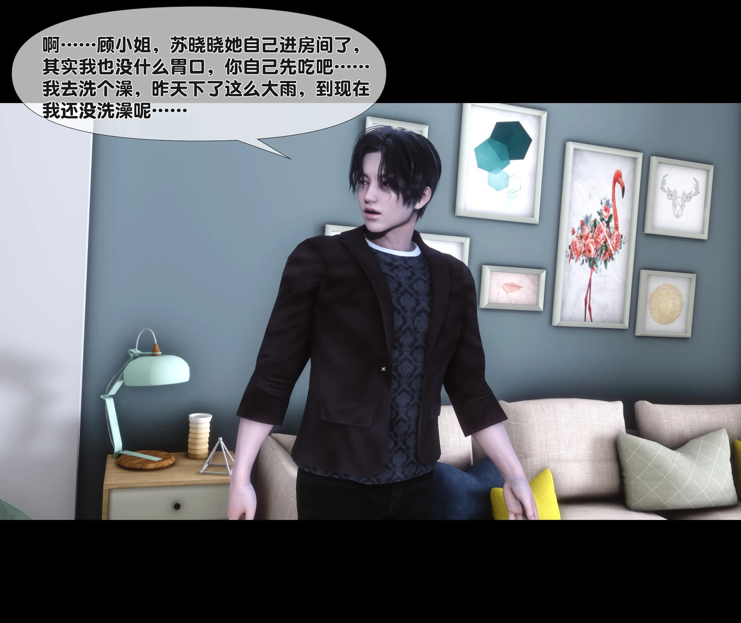 《【3D】天降淫妻 1-8》漫画 第2話