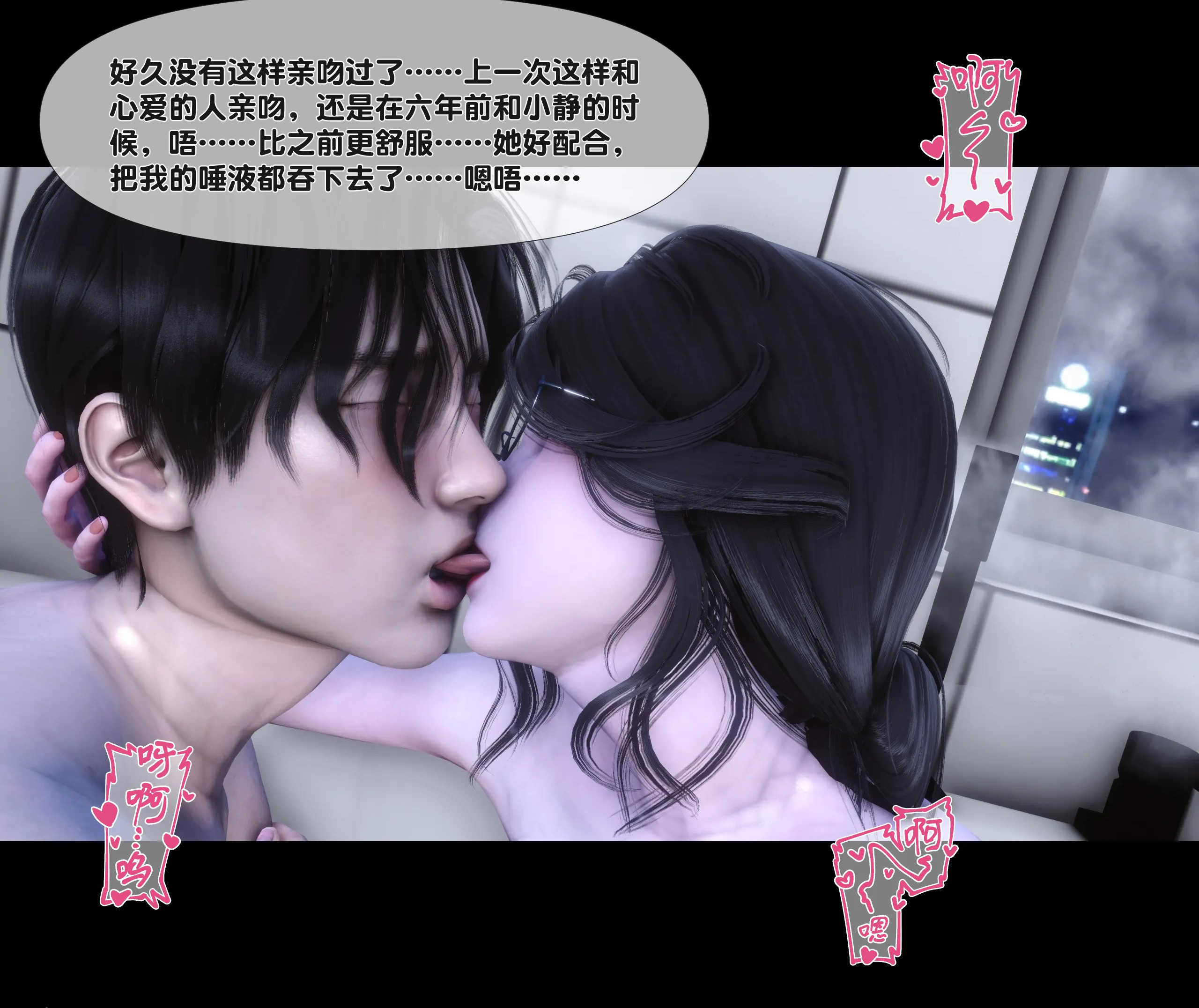 《【3D】天降淫妻 1-8》漫画 第2話