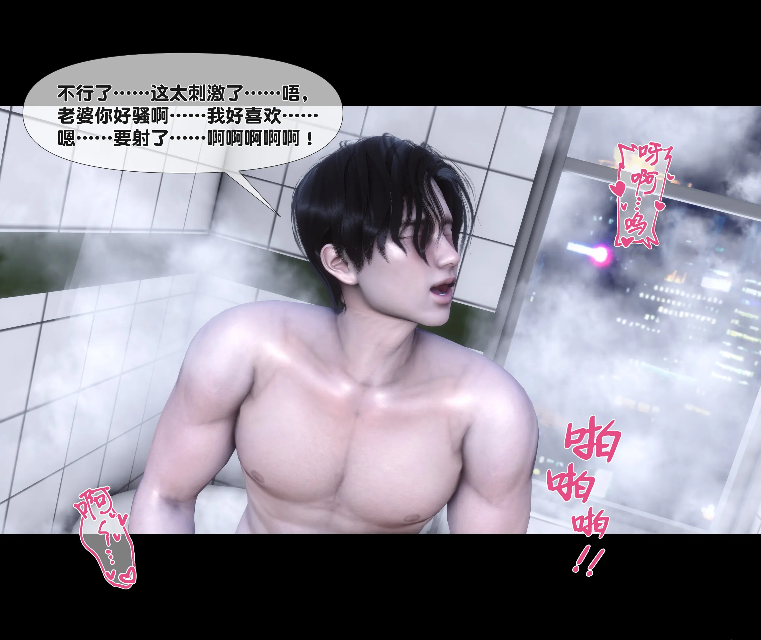 《【3D】天降淫妻 1-8》漫画 第2話