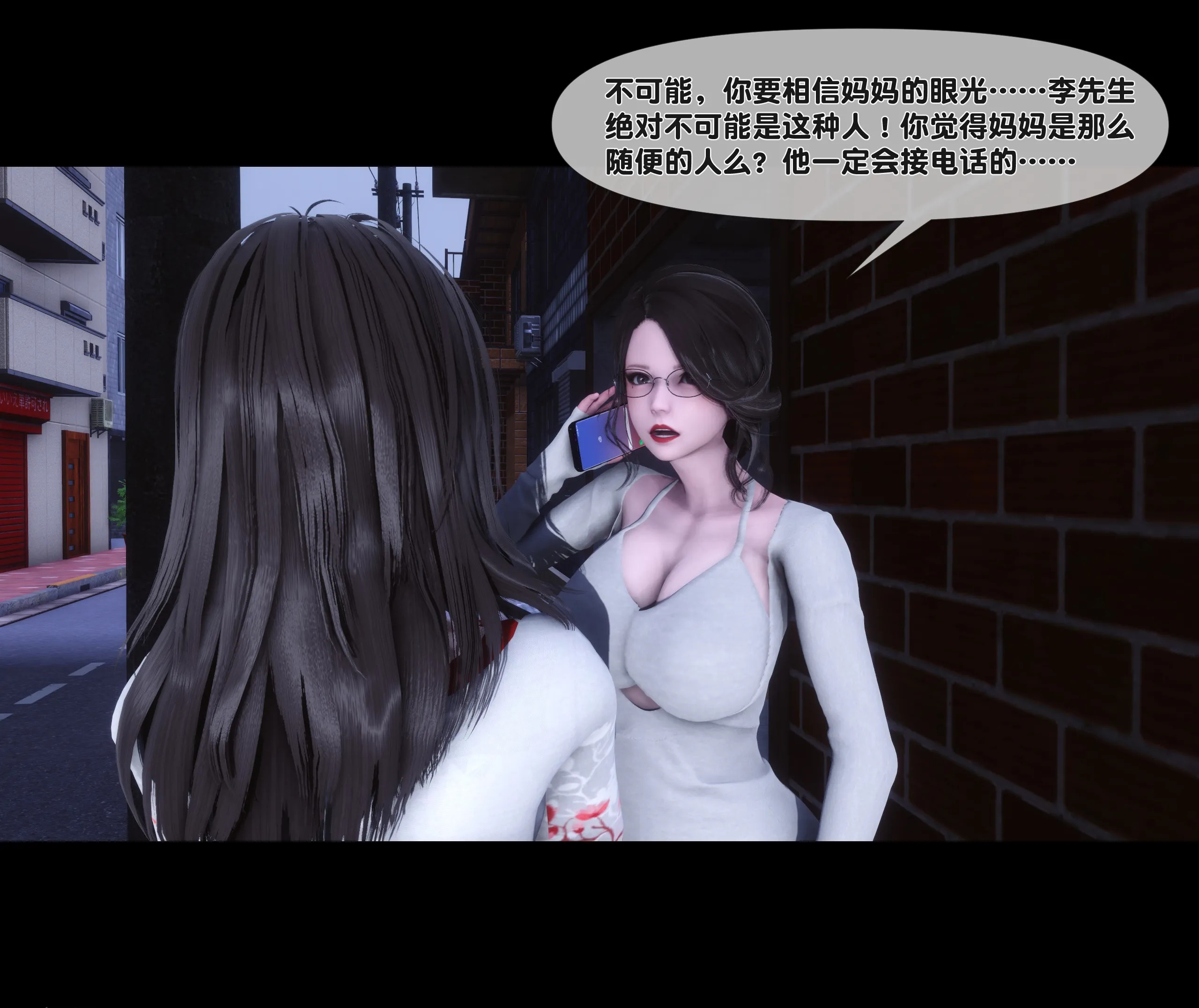 《【3D】天降淫妻 1-8》漫画 第2話