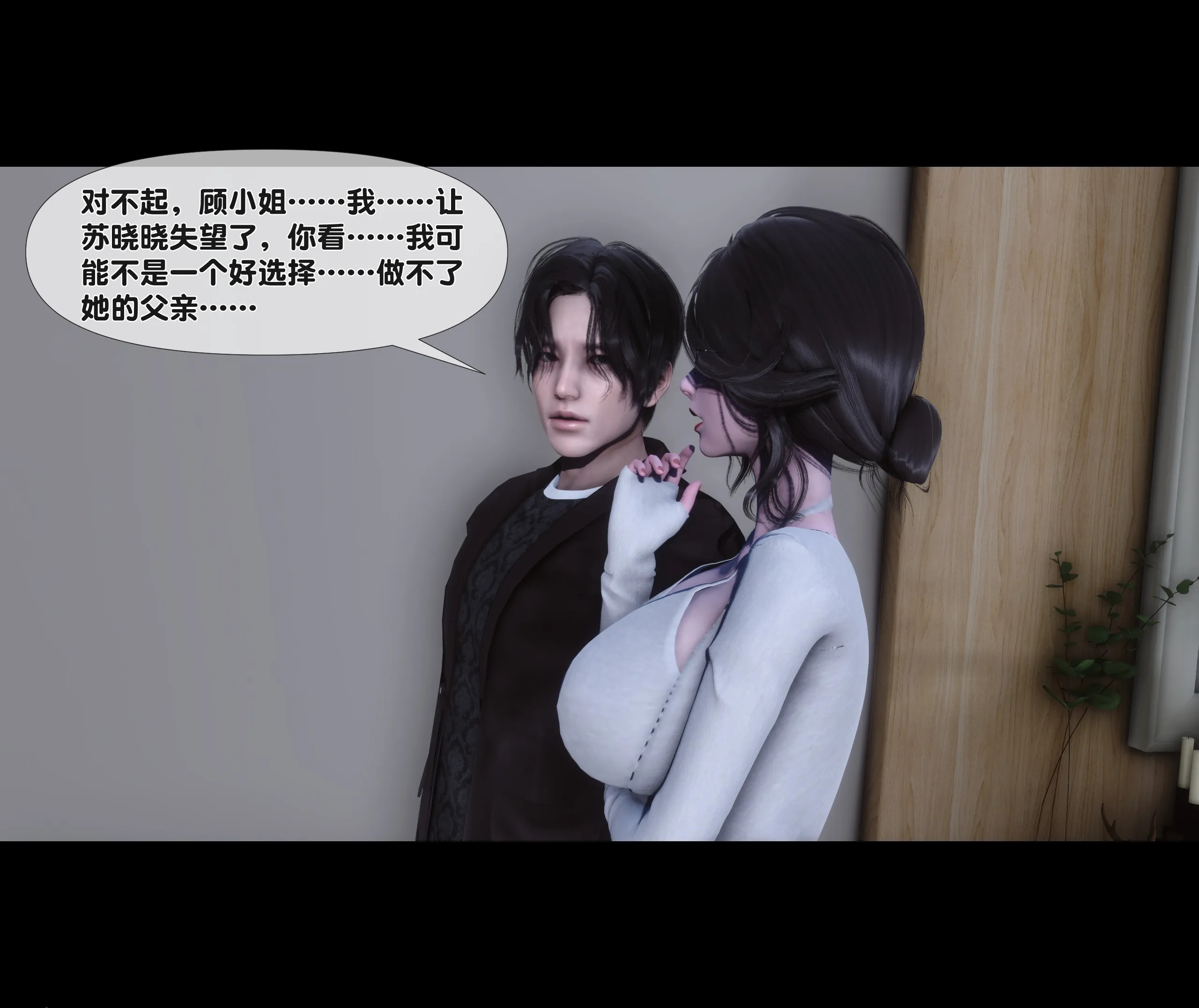 《【3D】天降淫妻 1-8》漫画 第2話