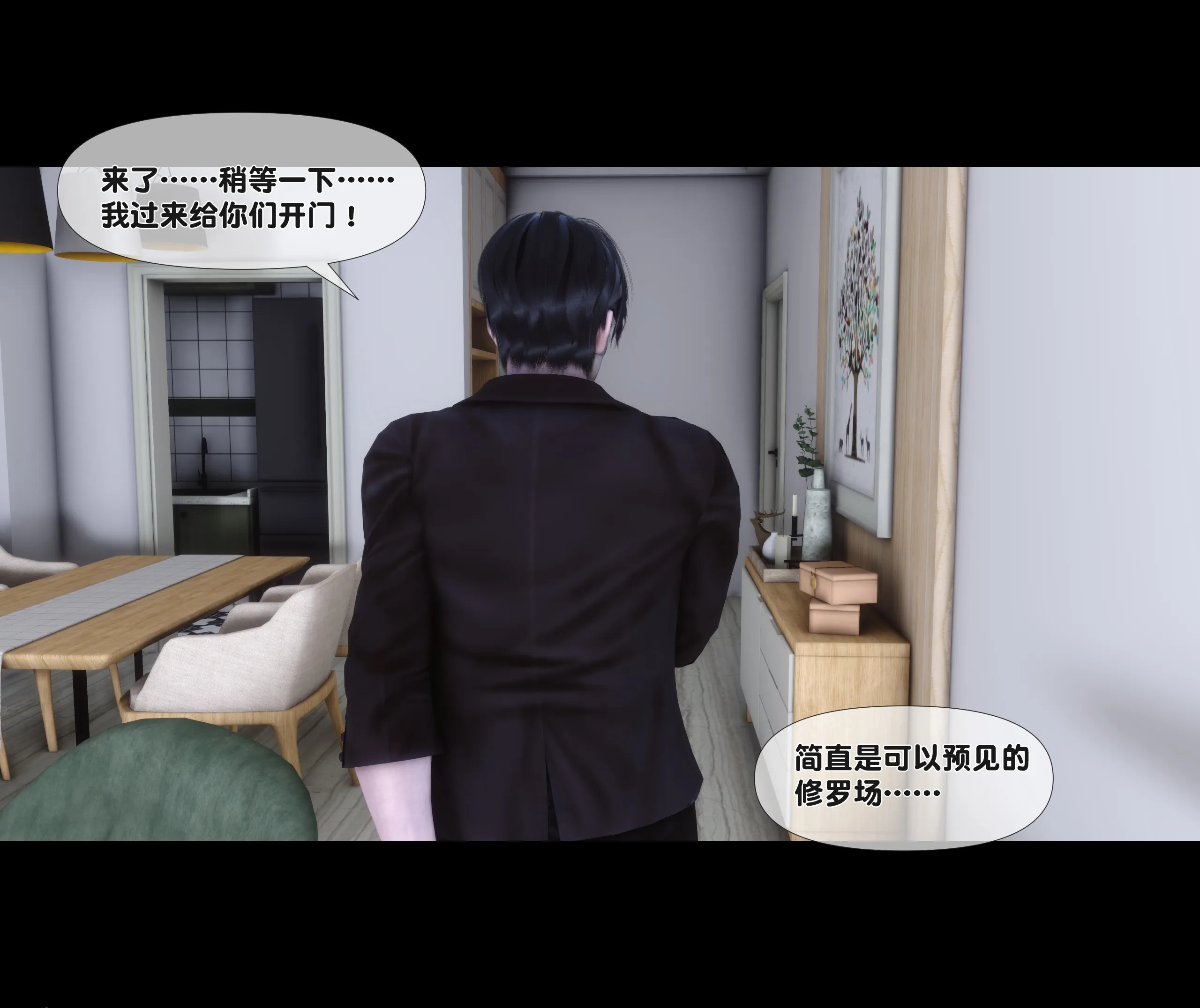 《【3D】天降淫妻 1-8》漫画 第2話