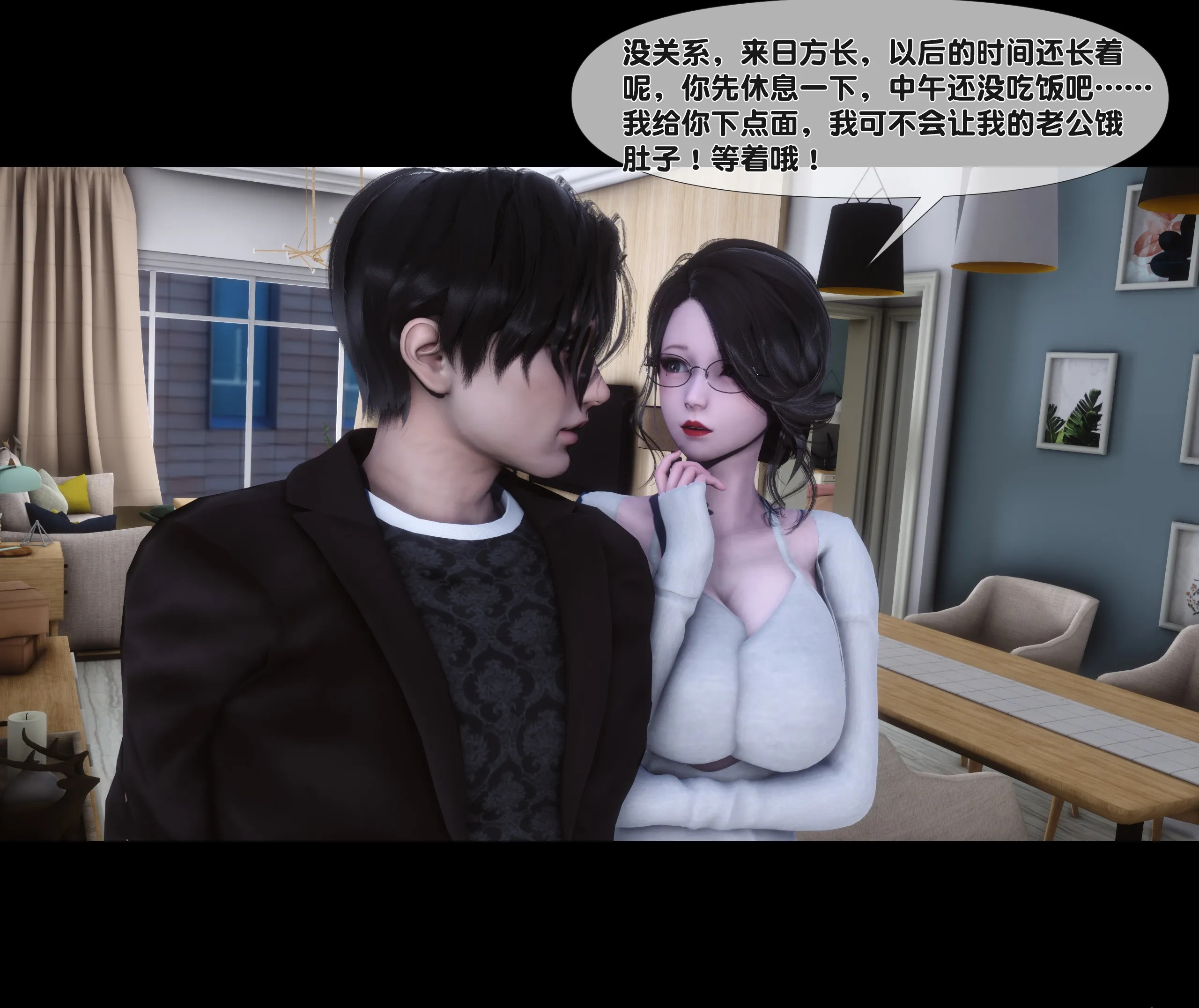 《【3D】天降淫妻 1-8》漫画 第2話