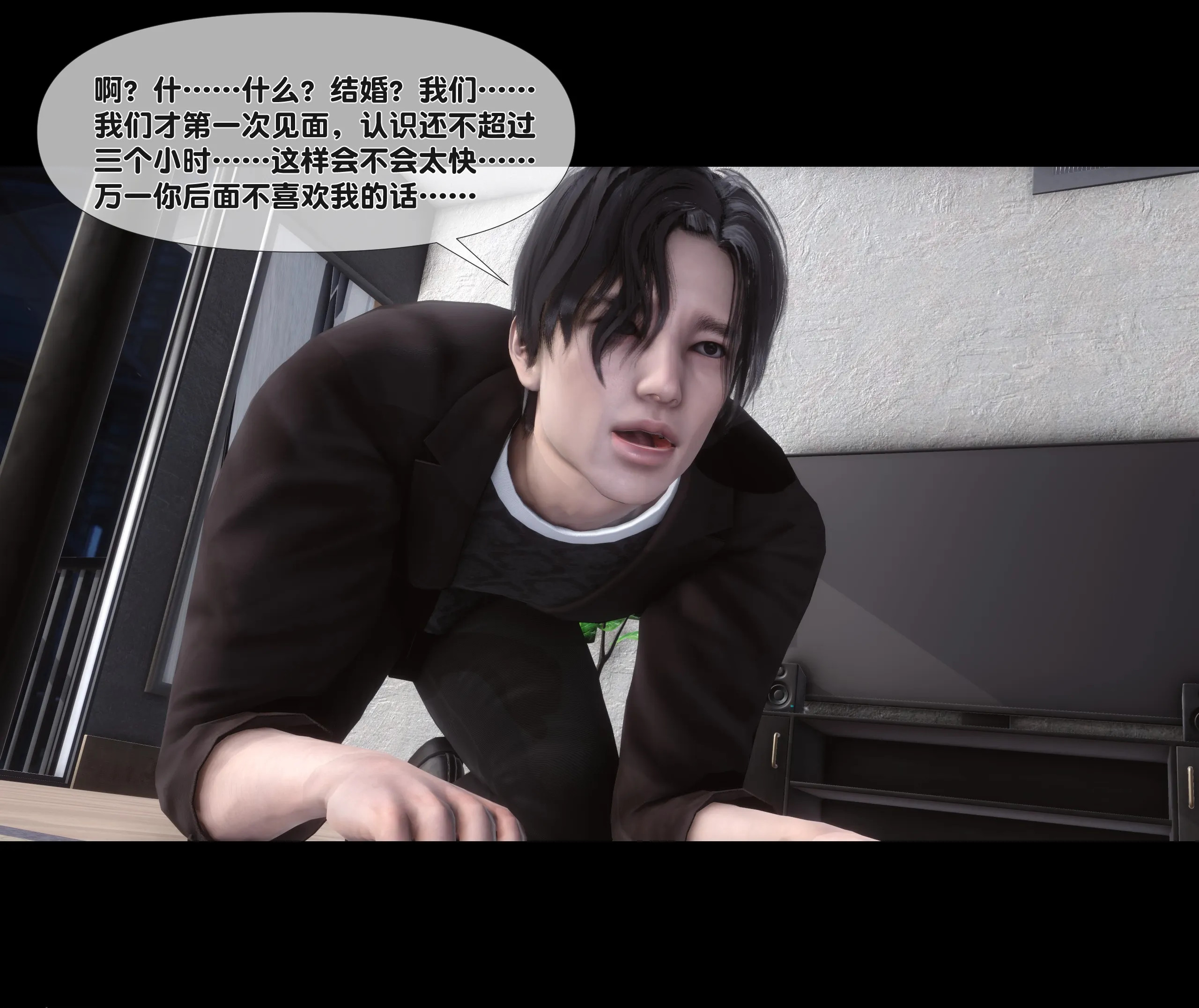 《【3D】天降淫妻 1-8》漫画 第2話