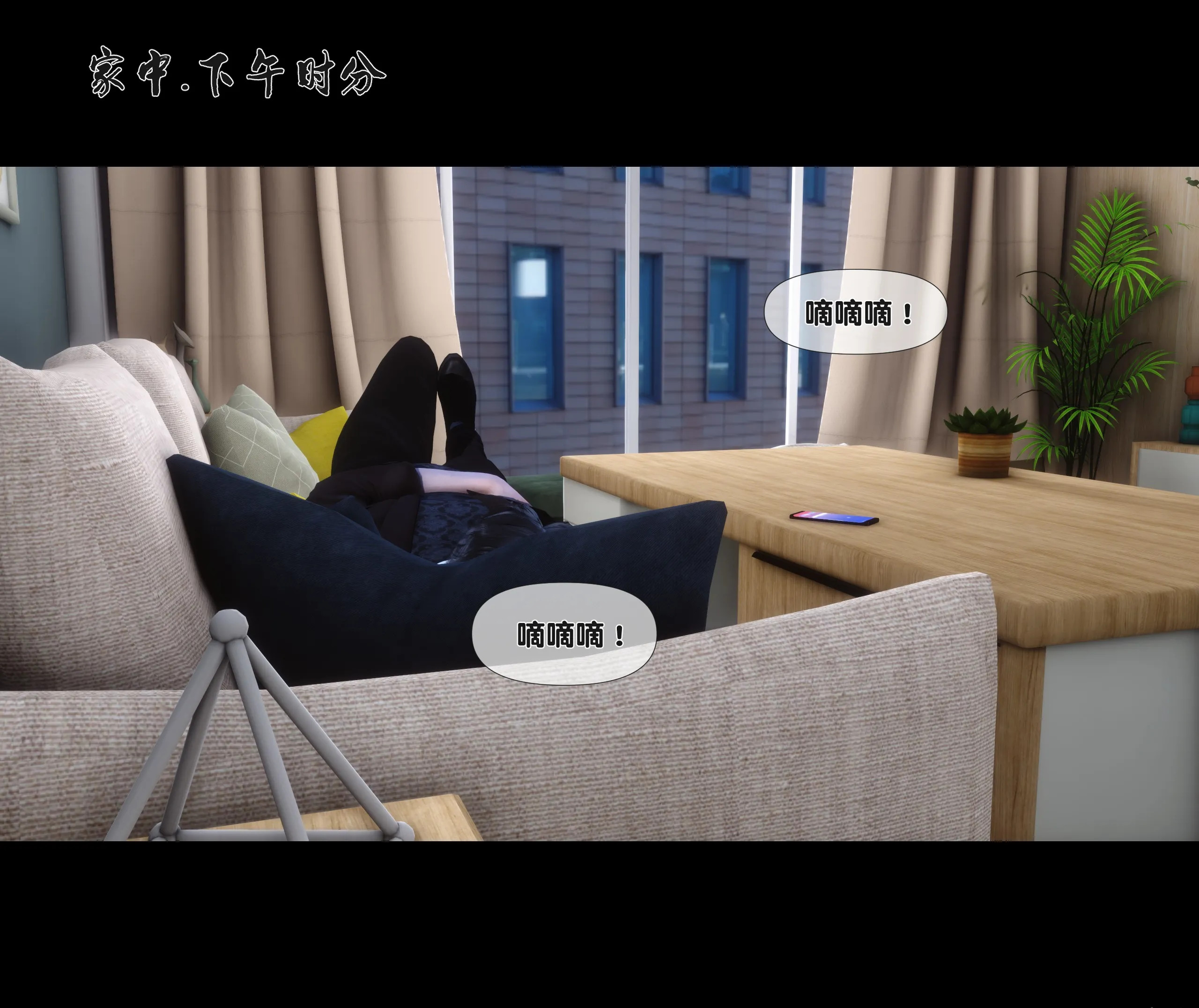 《【3D】天降淫妻 1-8》漫画 第2話