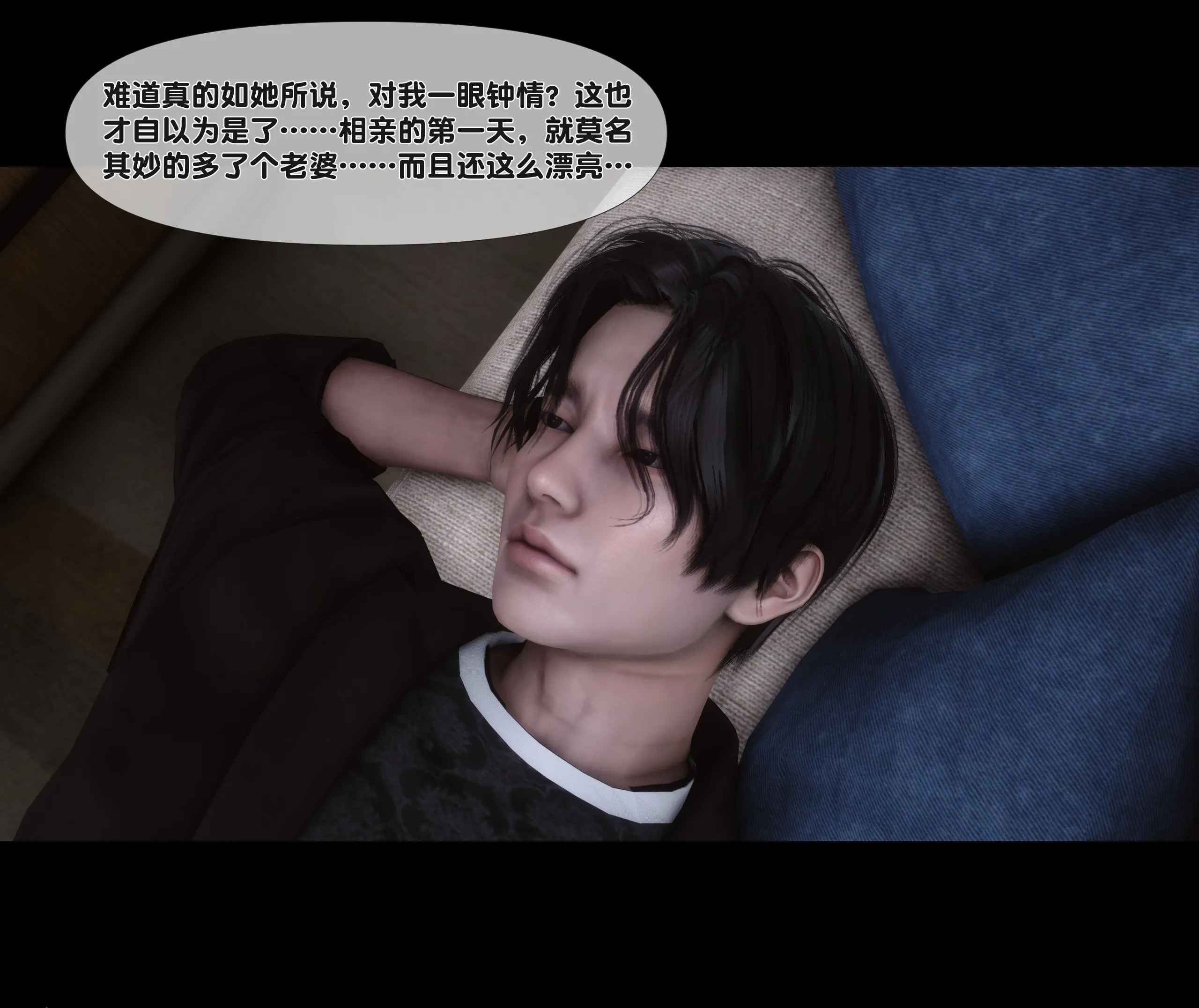 《【3D】天降淫妻 1-8》漫画 第2話