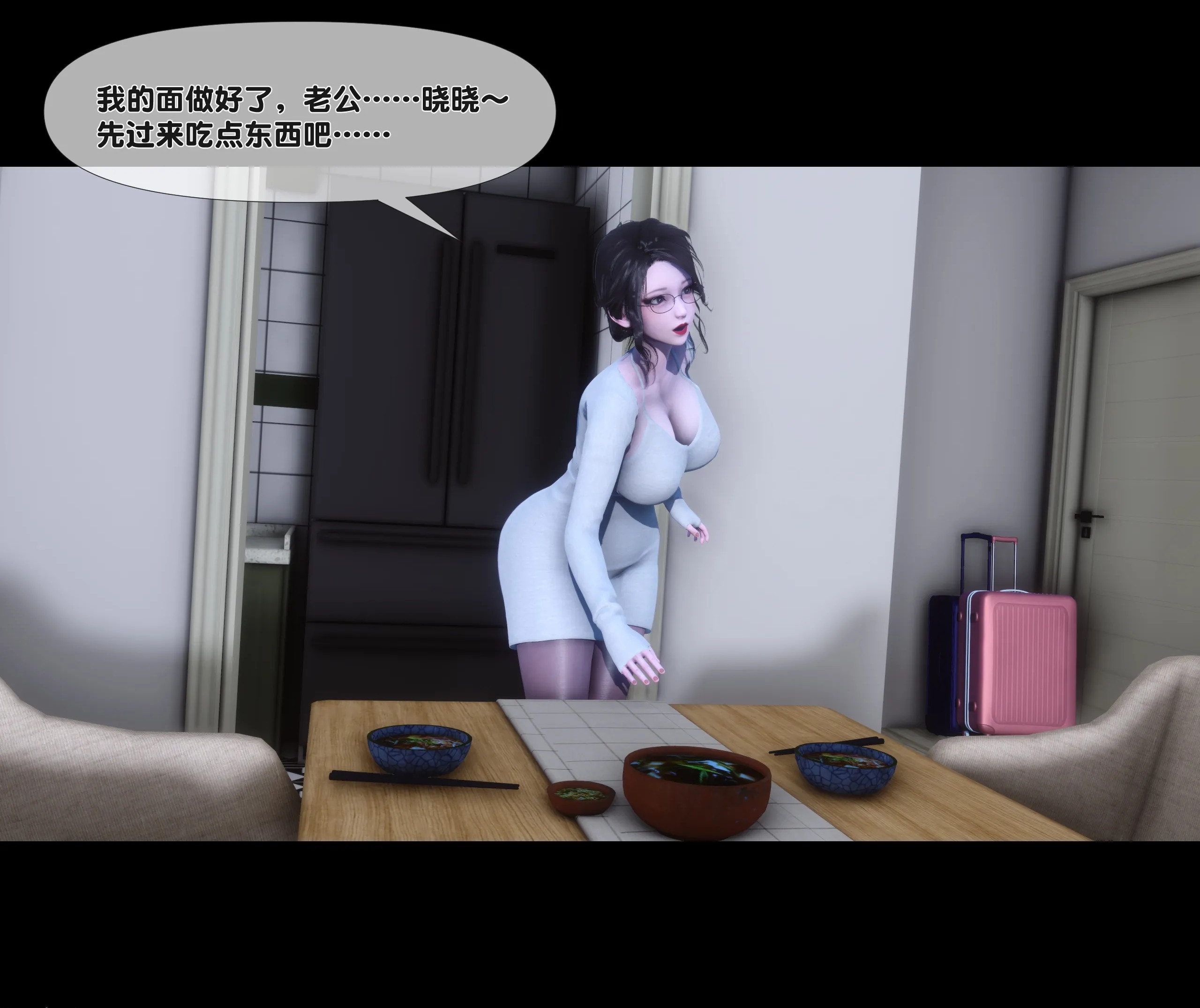 《【3D】天降淫妻 1-8》漫画 第2話