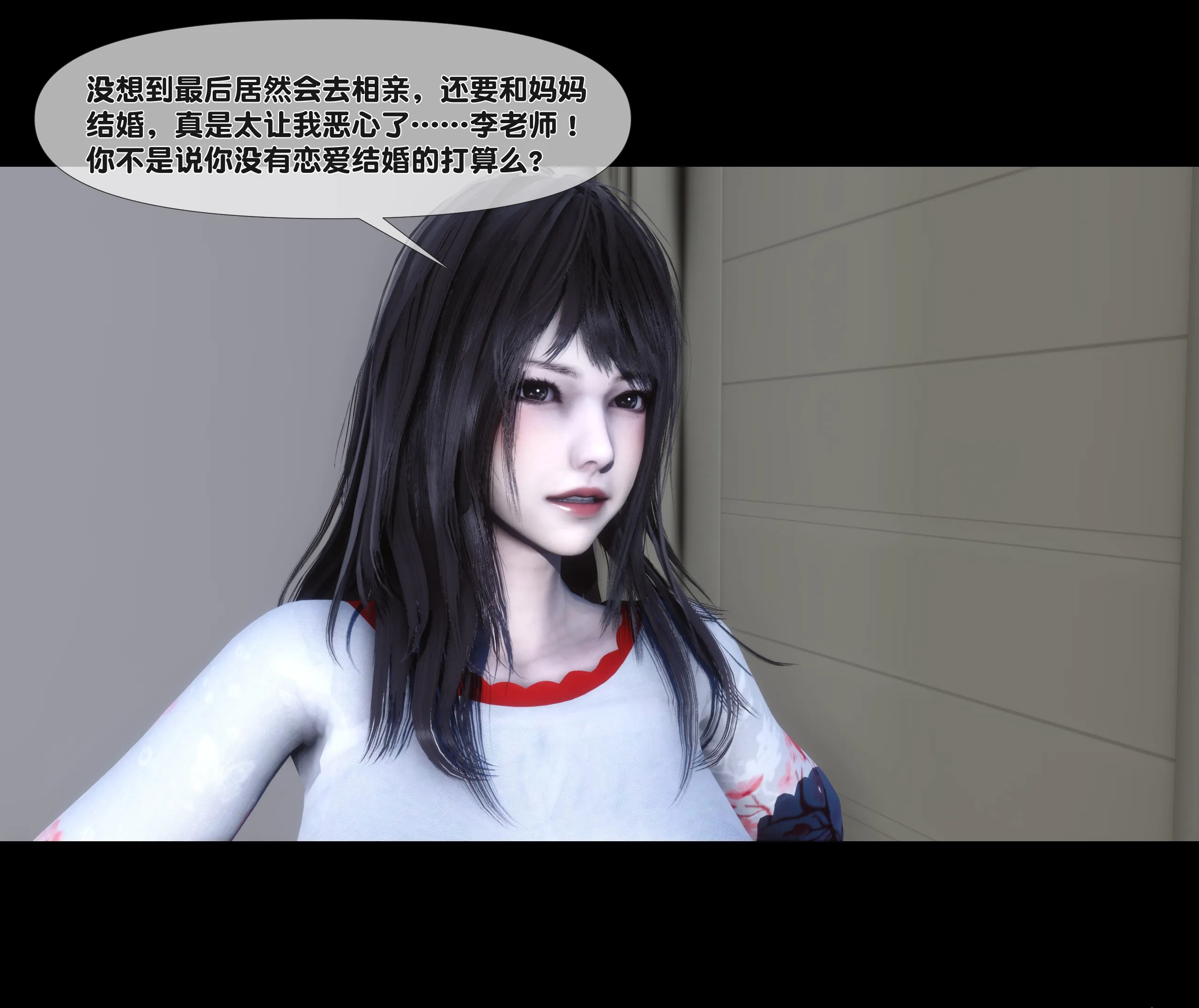 《【3D】天降淫妻 1-8》漫画 第2話