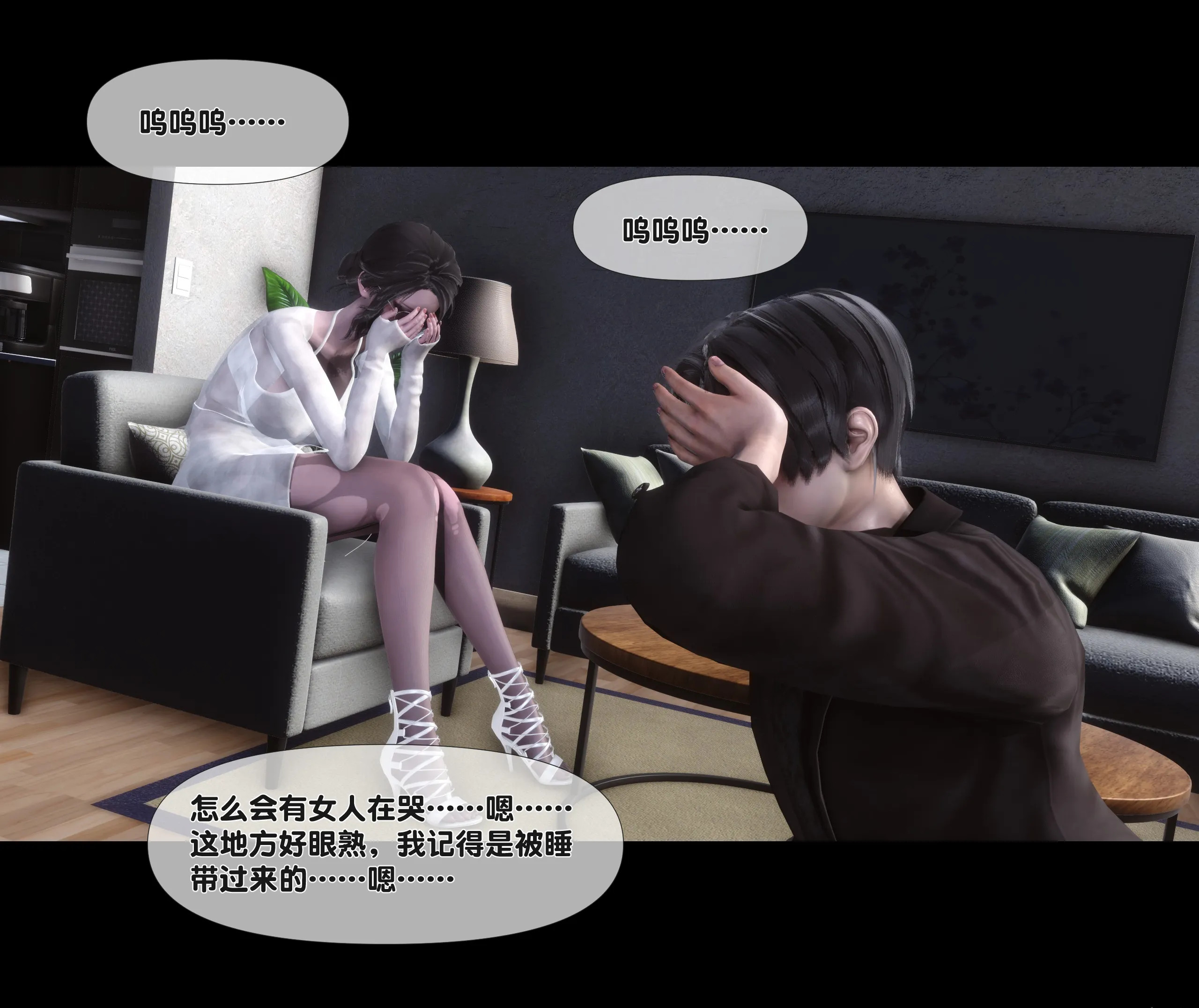 《【3D】天降淫妻 1-8》漫画 第2話