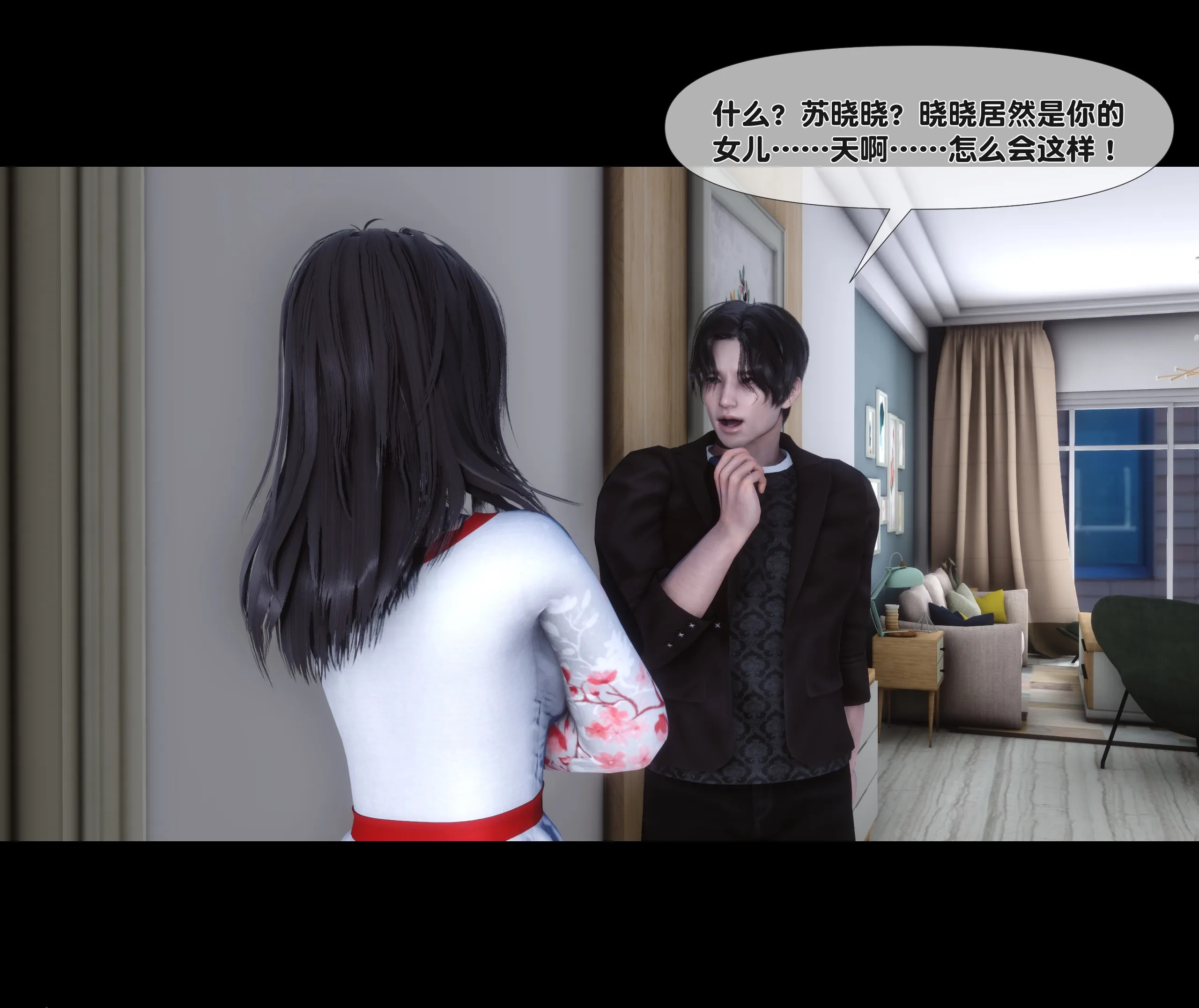 《【3D】天降淫妻 1-8》漫画 第2話