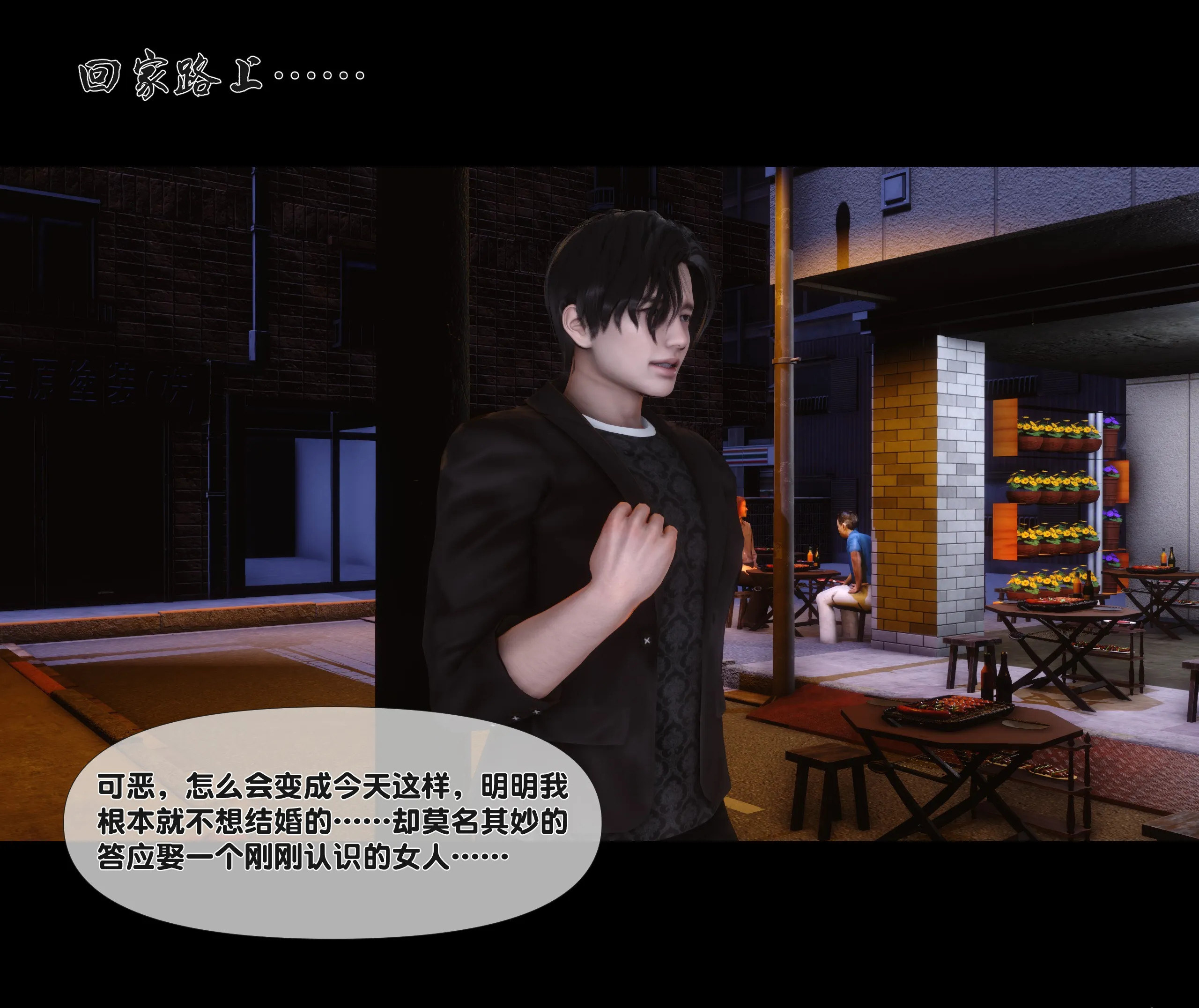 《【3D】天降淫妻 1-8》漫画 第2話