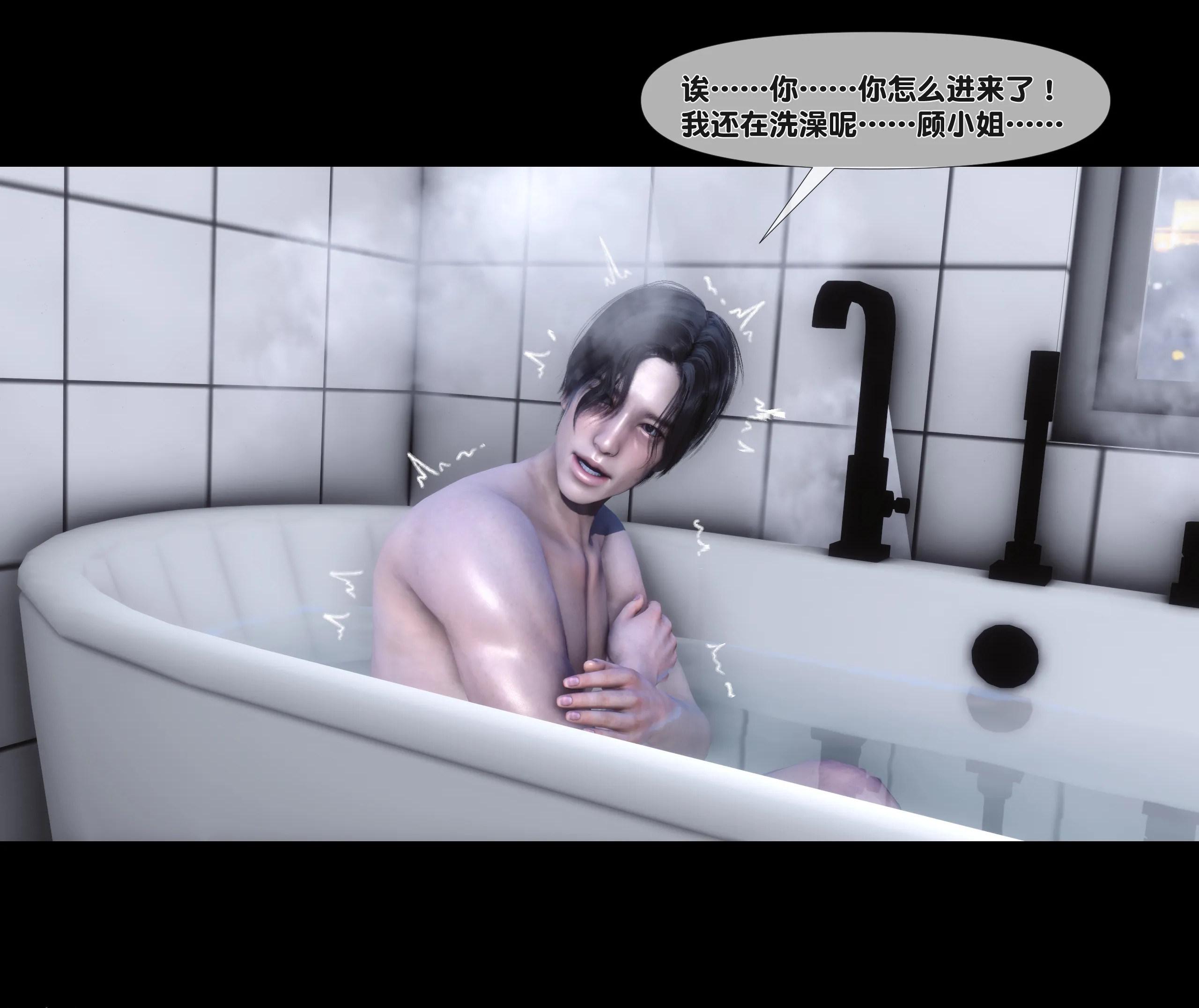 《【3D】天降淫妻 1-8》漫画 第2話